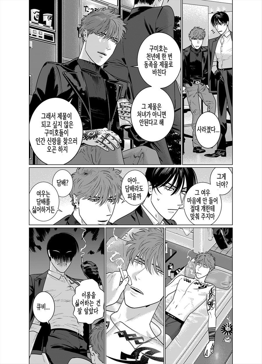 清石のハザマナイト