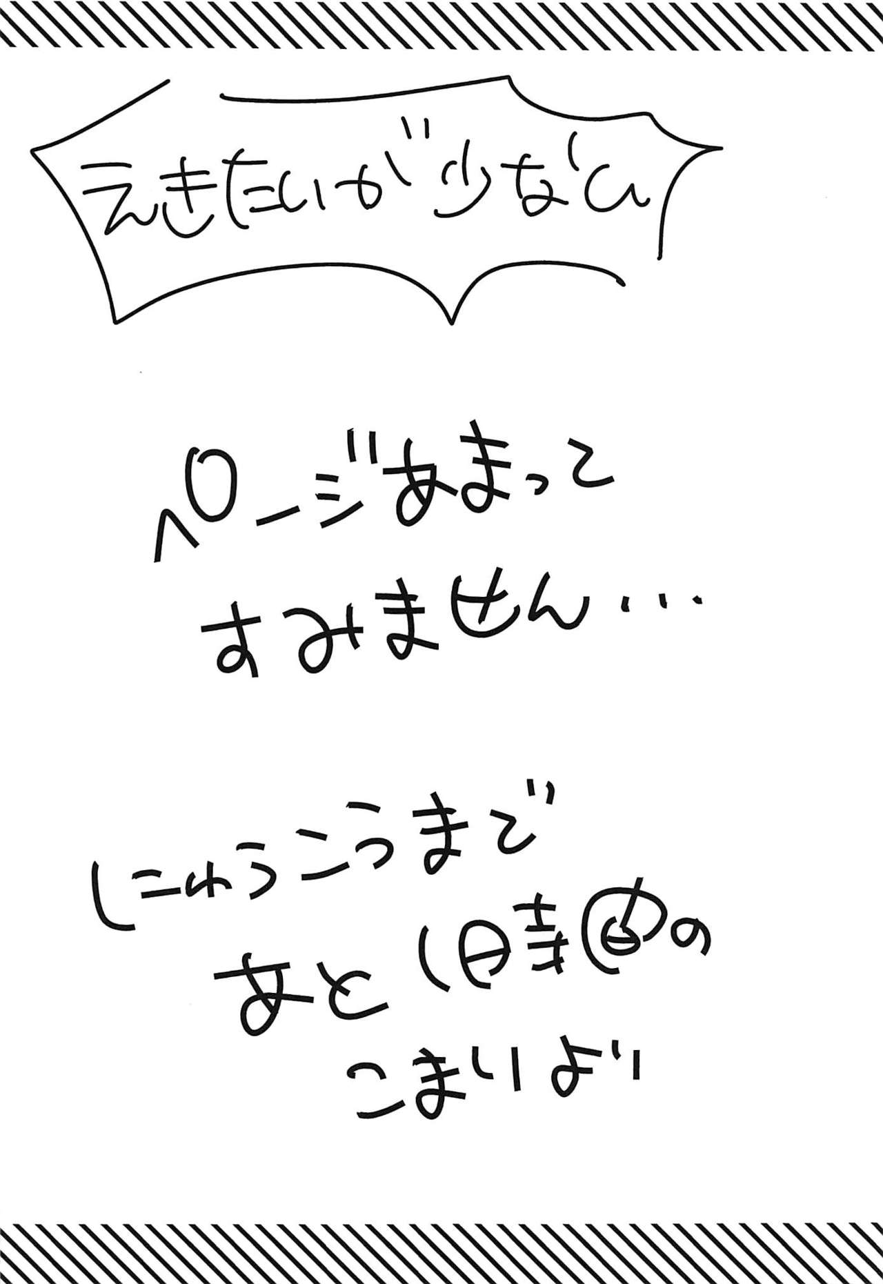 (C97) [アッシュクタウン (縮こま里)] ありふれた日々に戻ってくれ!!! (ありふれた職業で世界最強)