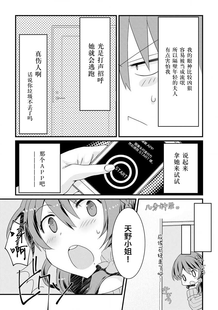 [たぢまよしかづ] 催眠ディスティネーション (サイベリアマニアックス 人妻蹂躙コレクション Vol.007) [中国翻訳] [DL版]