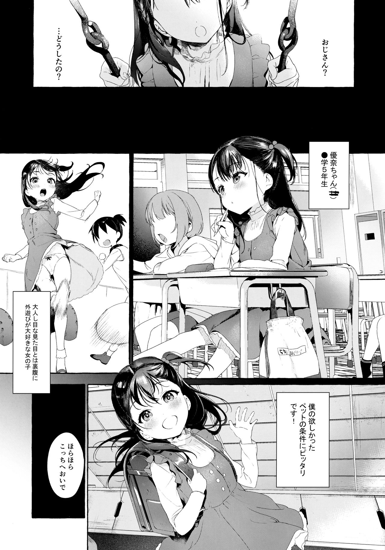 (C97) [おじたん屋さん (まめおじたん)] 愛娘性活