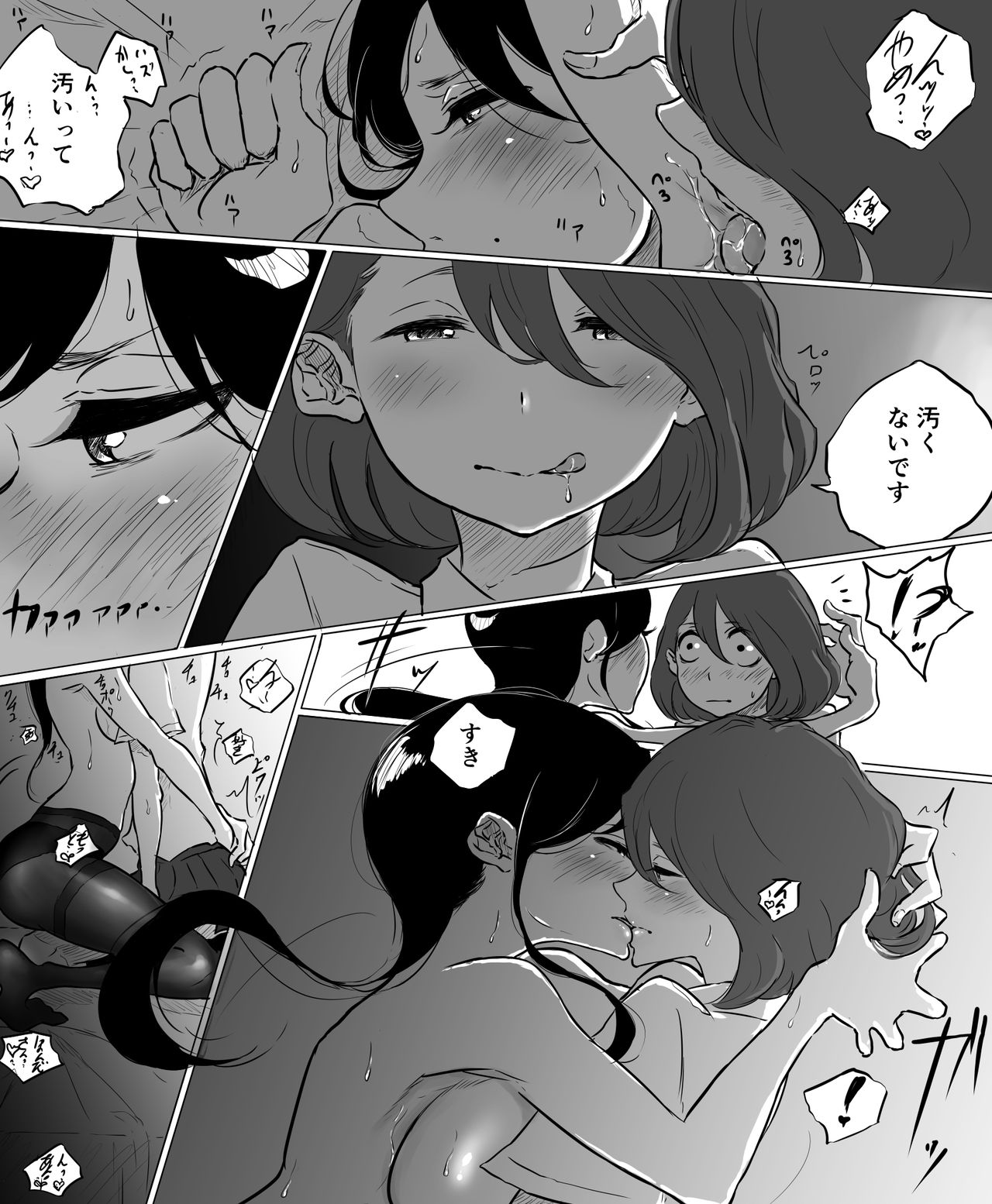 [ぱんだこりゃ] 創作百合:レズ風俗行ったら担任が出てきた件