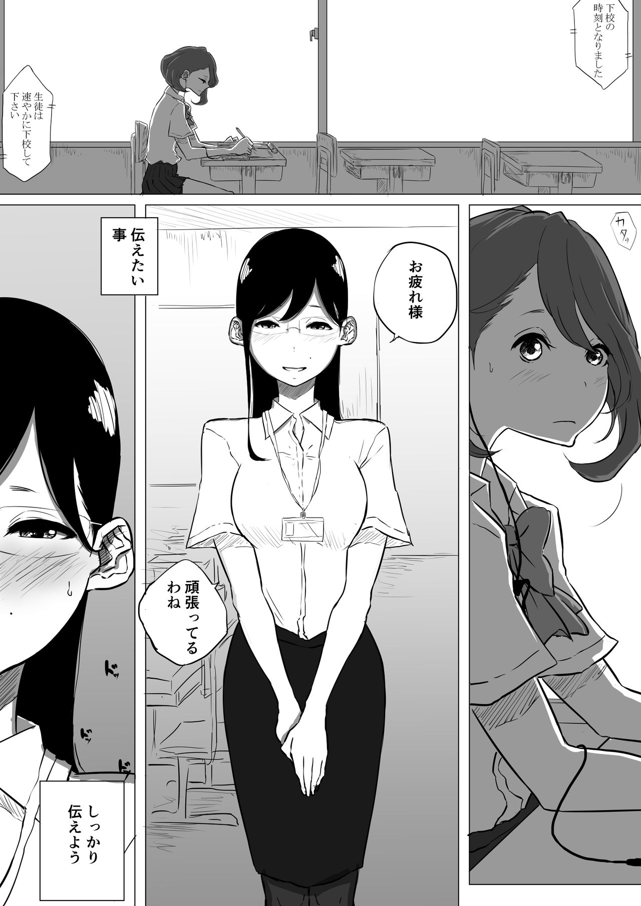 [ぱんだこりゃ] 創作百合:レズ風俗行ったら担任が出てきた件