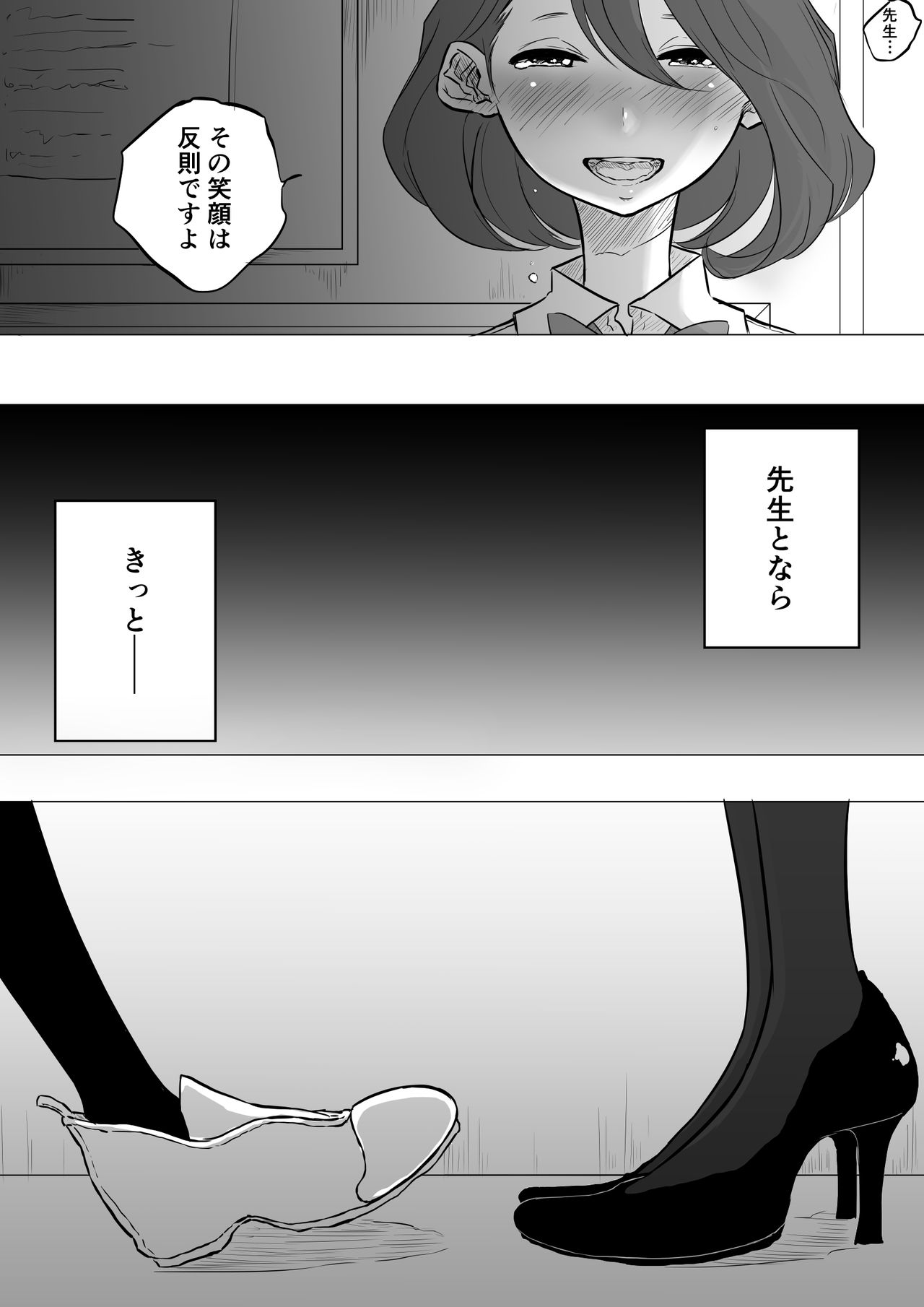 [ぱんだこりゃ] 創作百合:レズ風俗行ったら担任が出てきた件