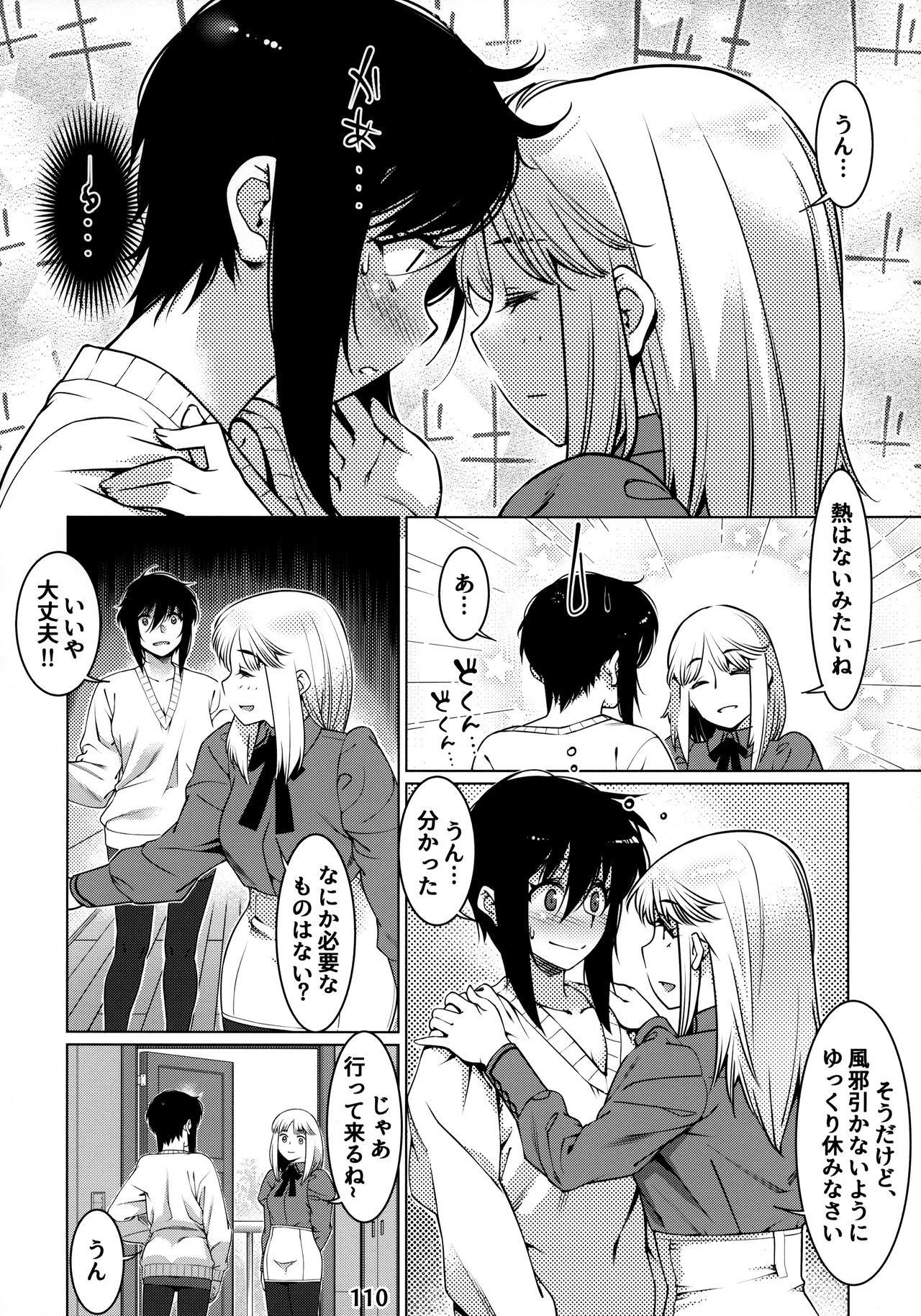 おとなのおもちや12双葉の大花まとめ12