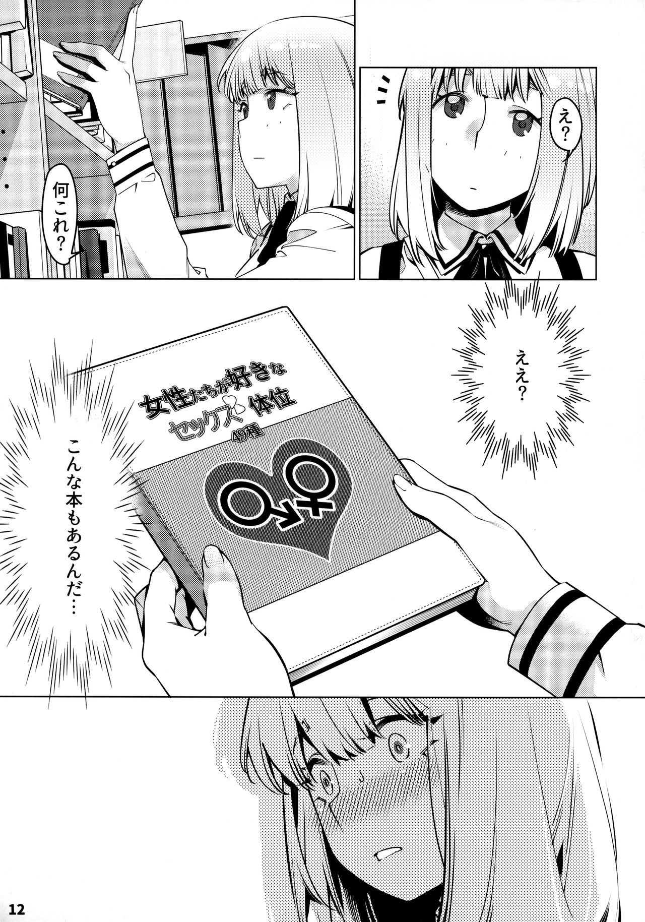 おとなのおもちや12双葉の大花まとめ12