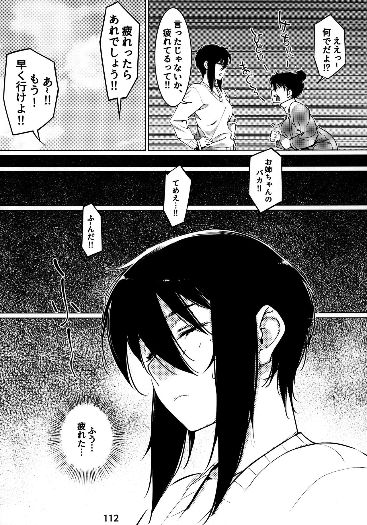 おとなのおもちや12双葉の大花まとめ12