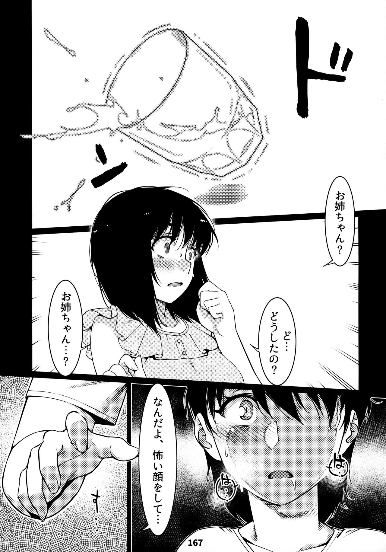 おとなのおもちや12双葉の大花まとめ12