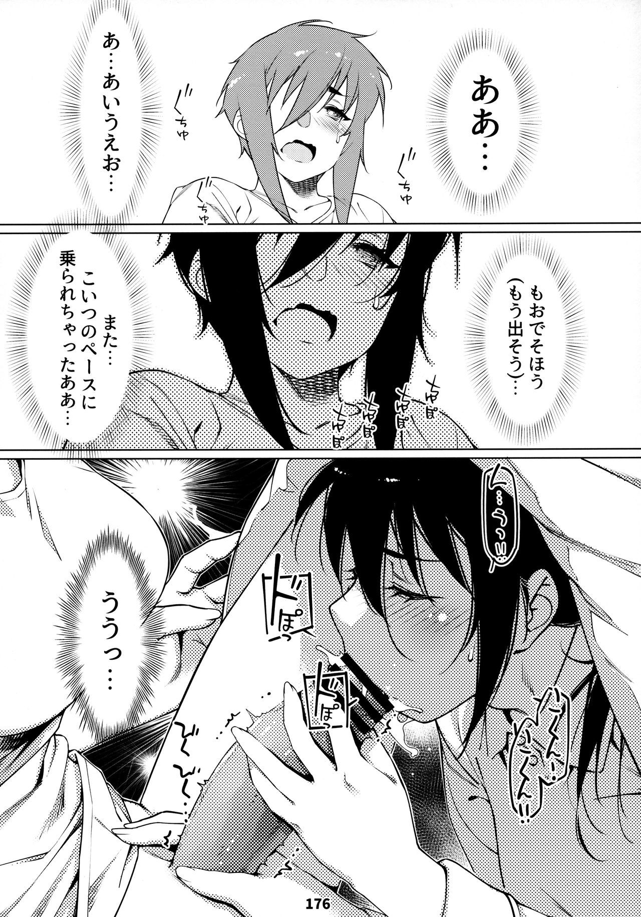 おとなのおもちや12双葉の大花まとめ12