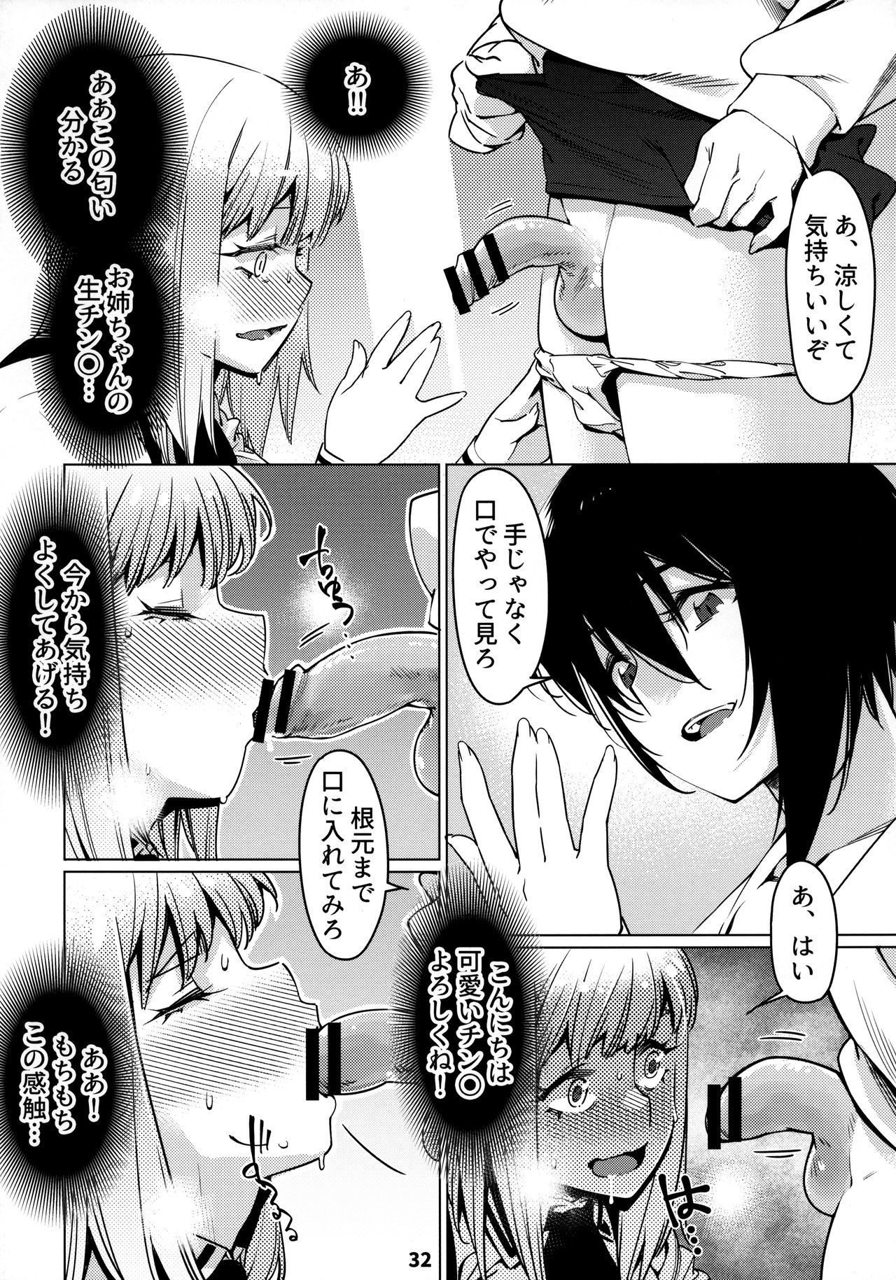 おとなのおもちや12双葉の大花まとめ12
