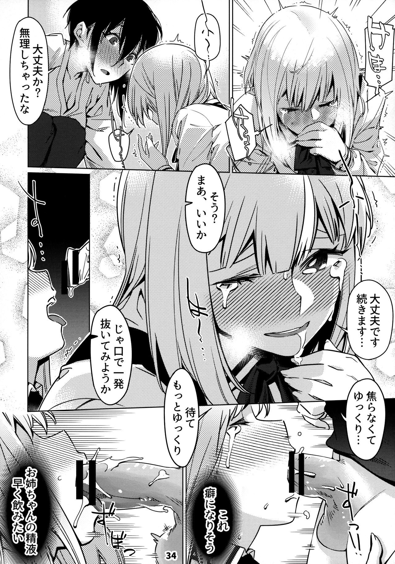 おとなのおもちや12双葉の大花まとめ12