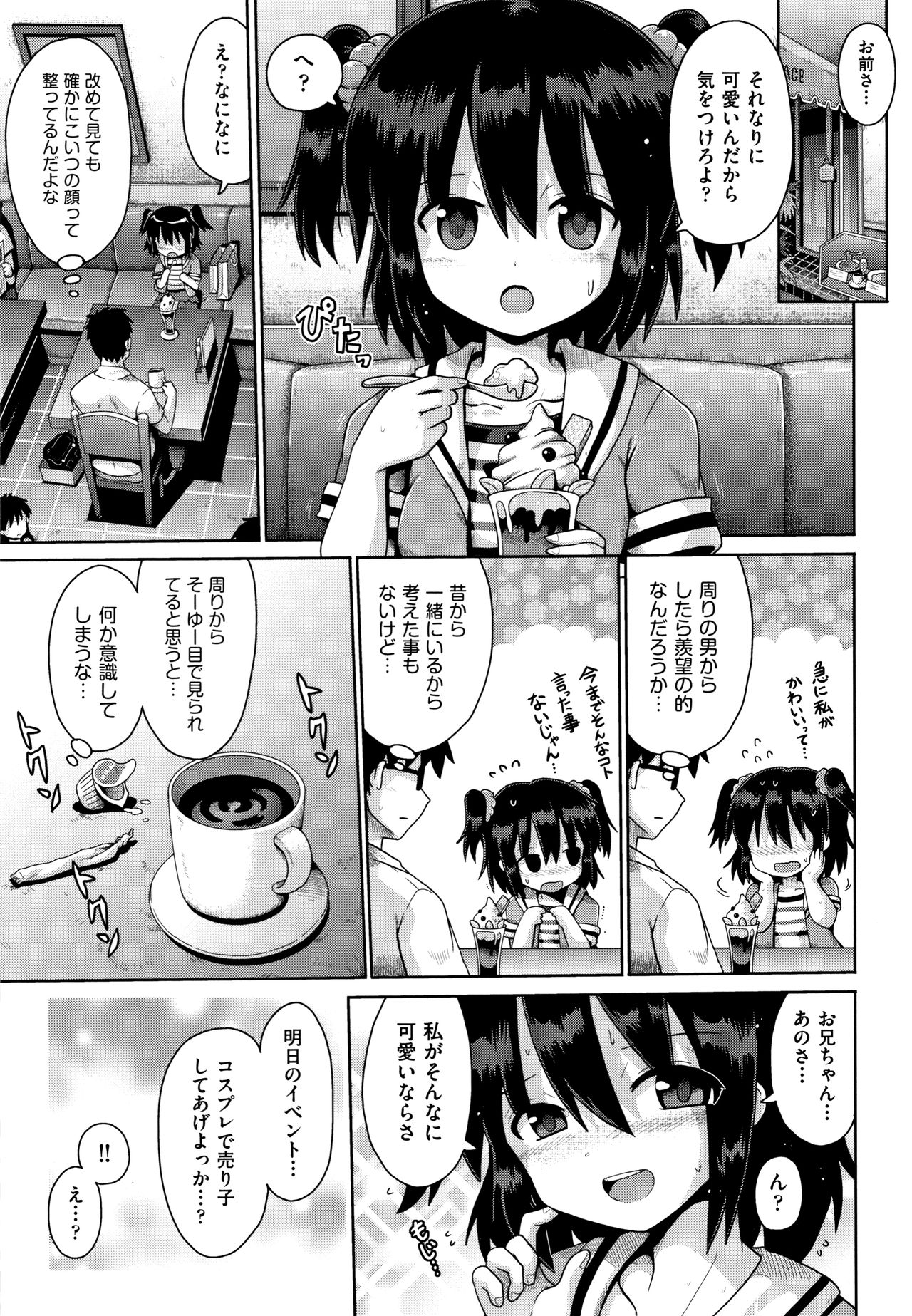 [やみなべ] ロリコンはつれいわ + 4Pリーフレット