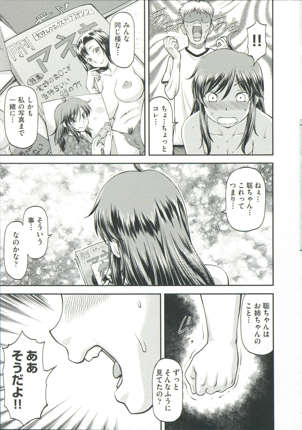 アナノオクノイイトコロ
