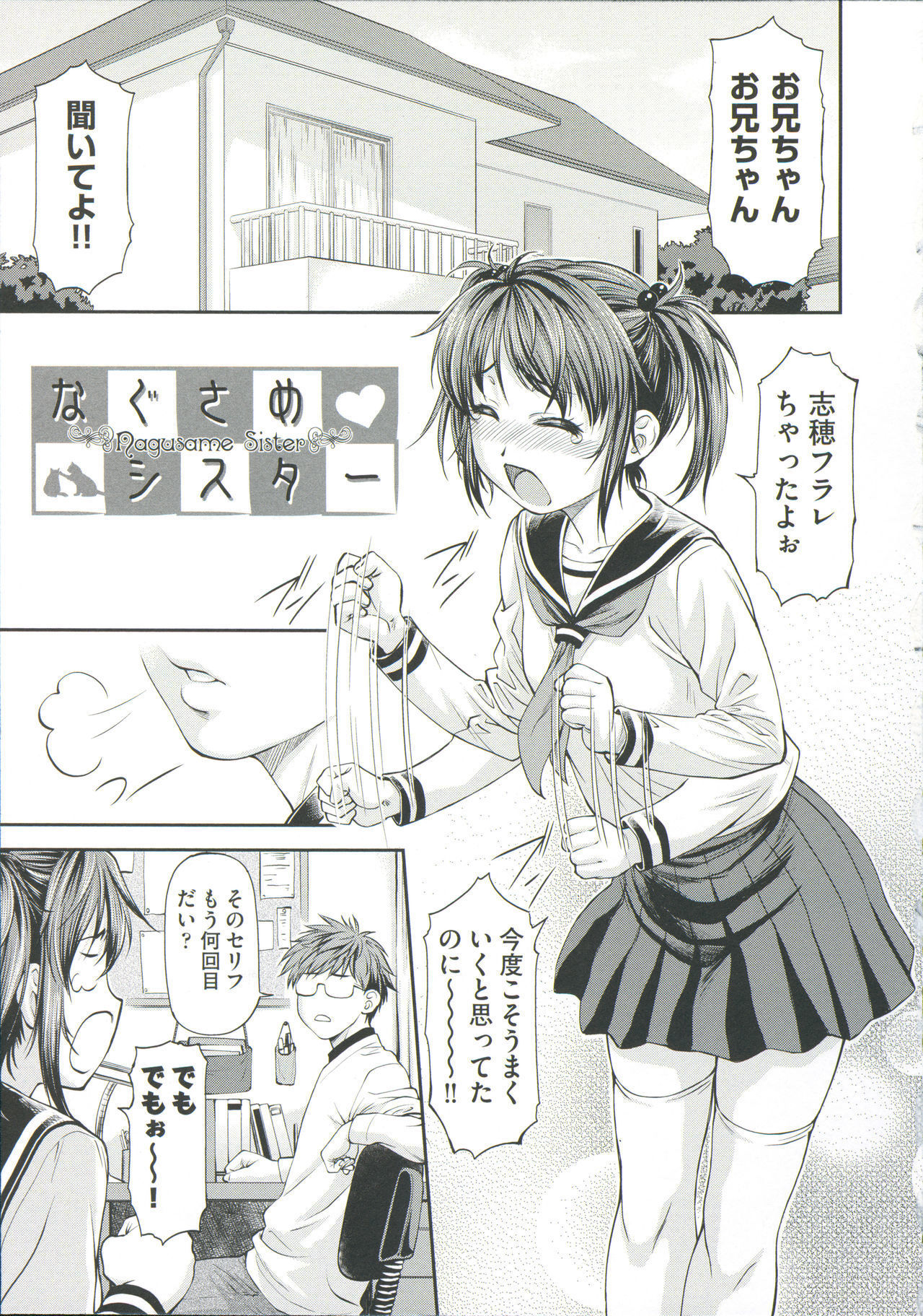 アナノオクノイイトコロ