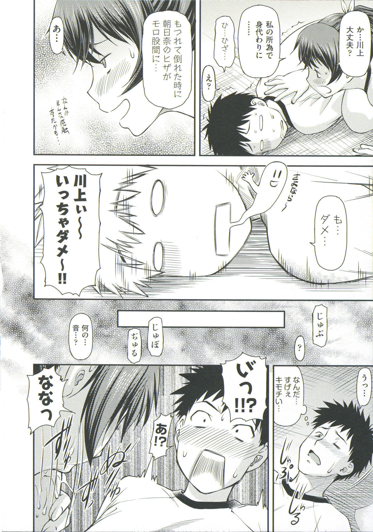 アナノオクノイイトコロ