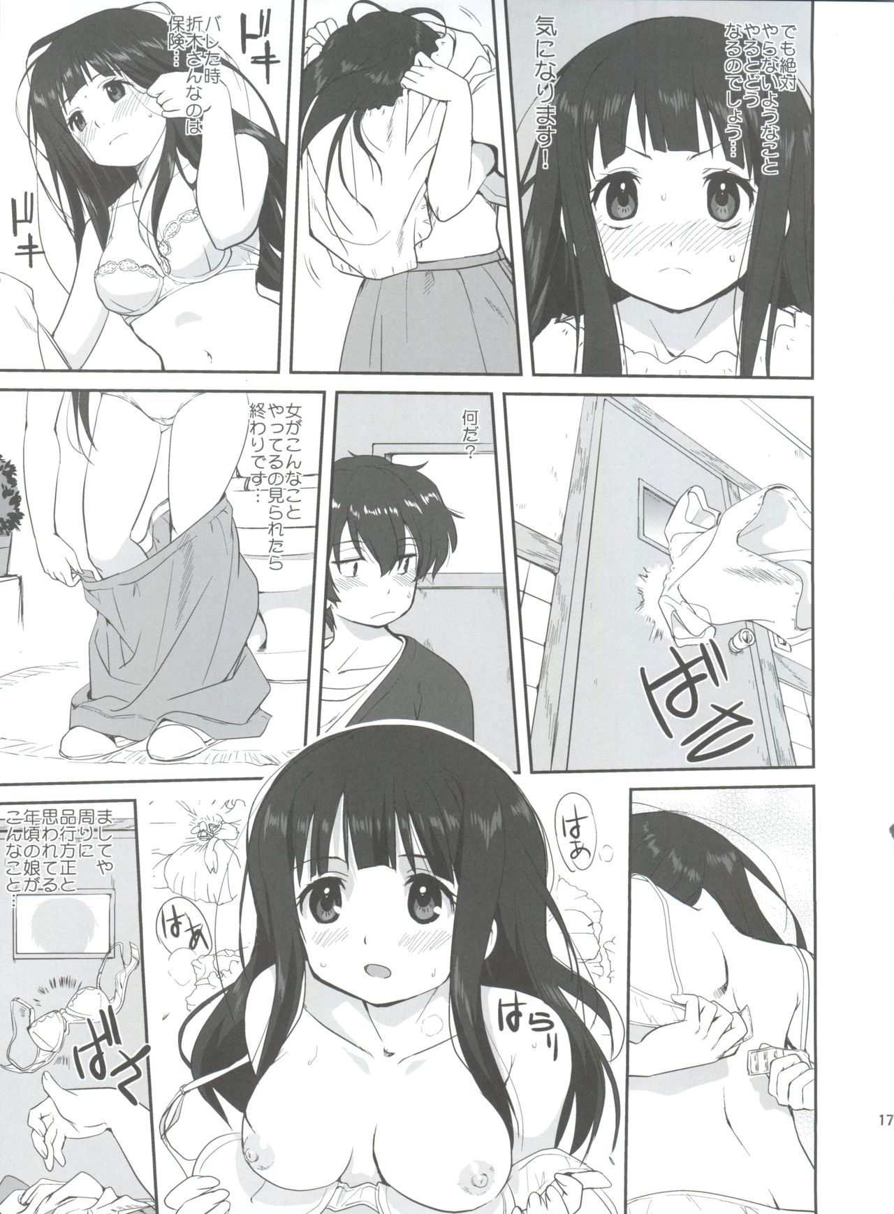 (C82) [蛸壷屋 (TK)] 光の雨 (氷菓)