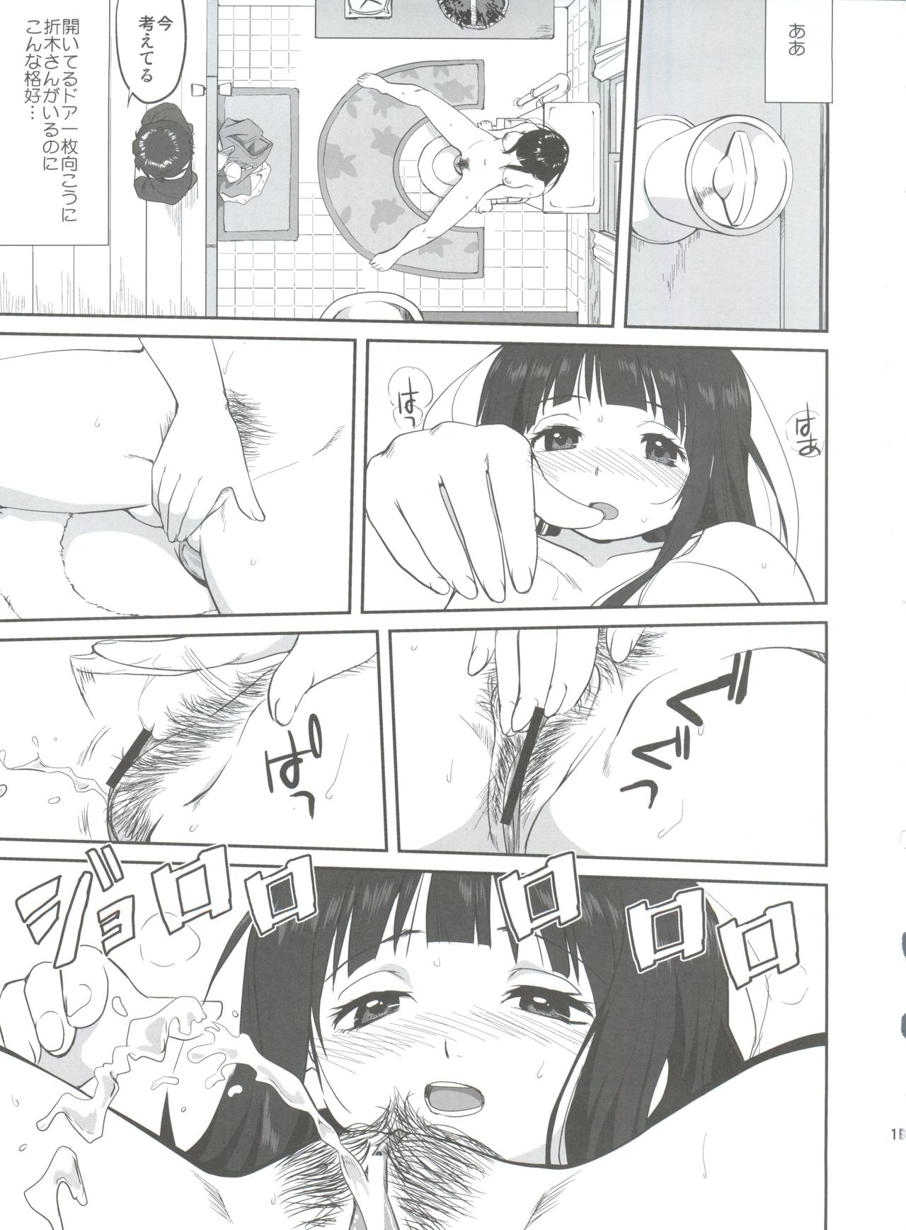 (C82) [蛸壷屋 (TK)] 光の雨 (氷菓)