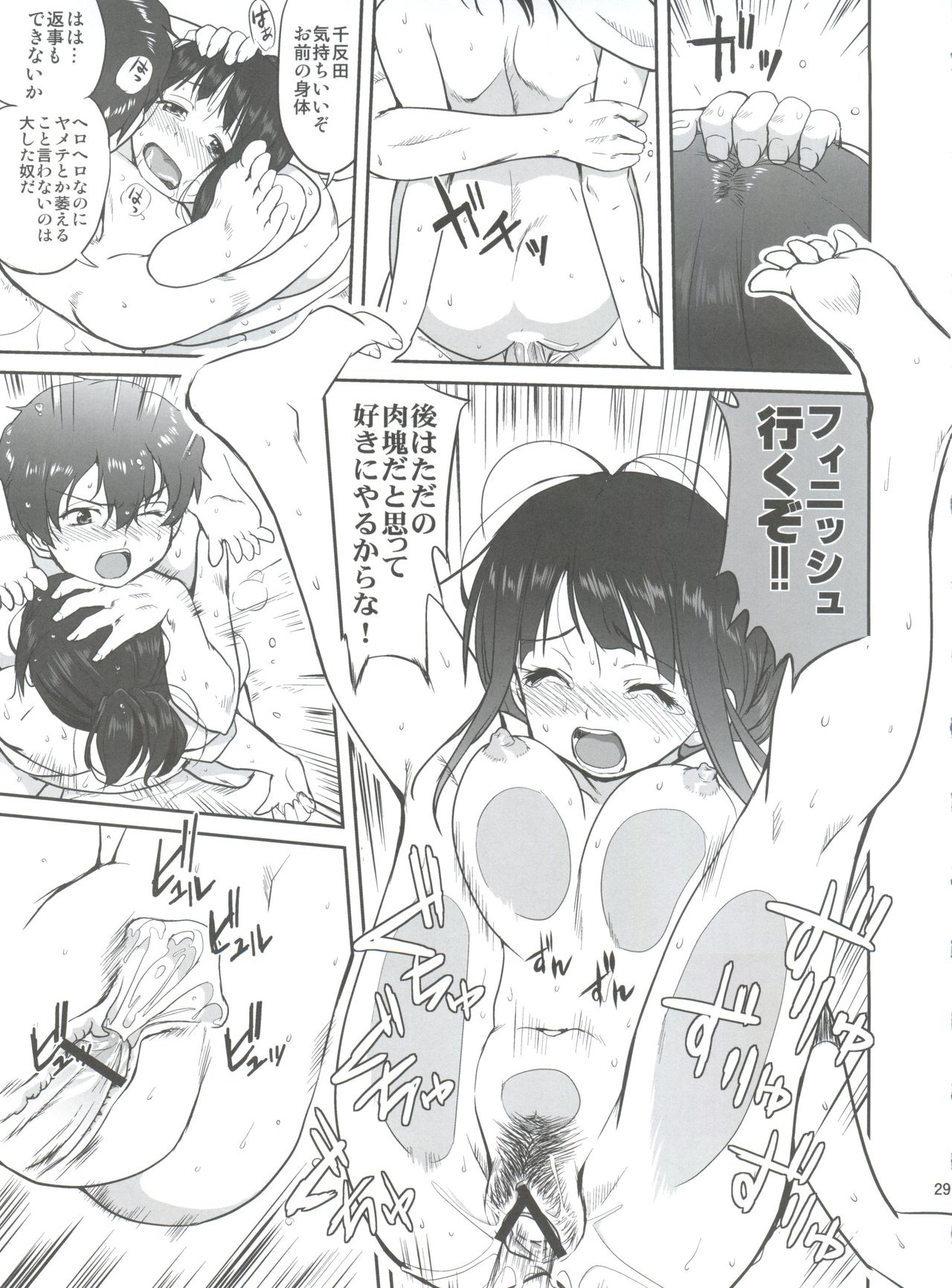 (C82) [蛸壷屋 (TK)] 光の雨 (氷菓)