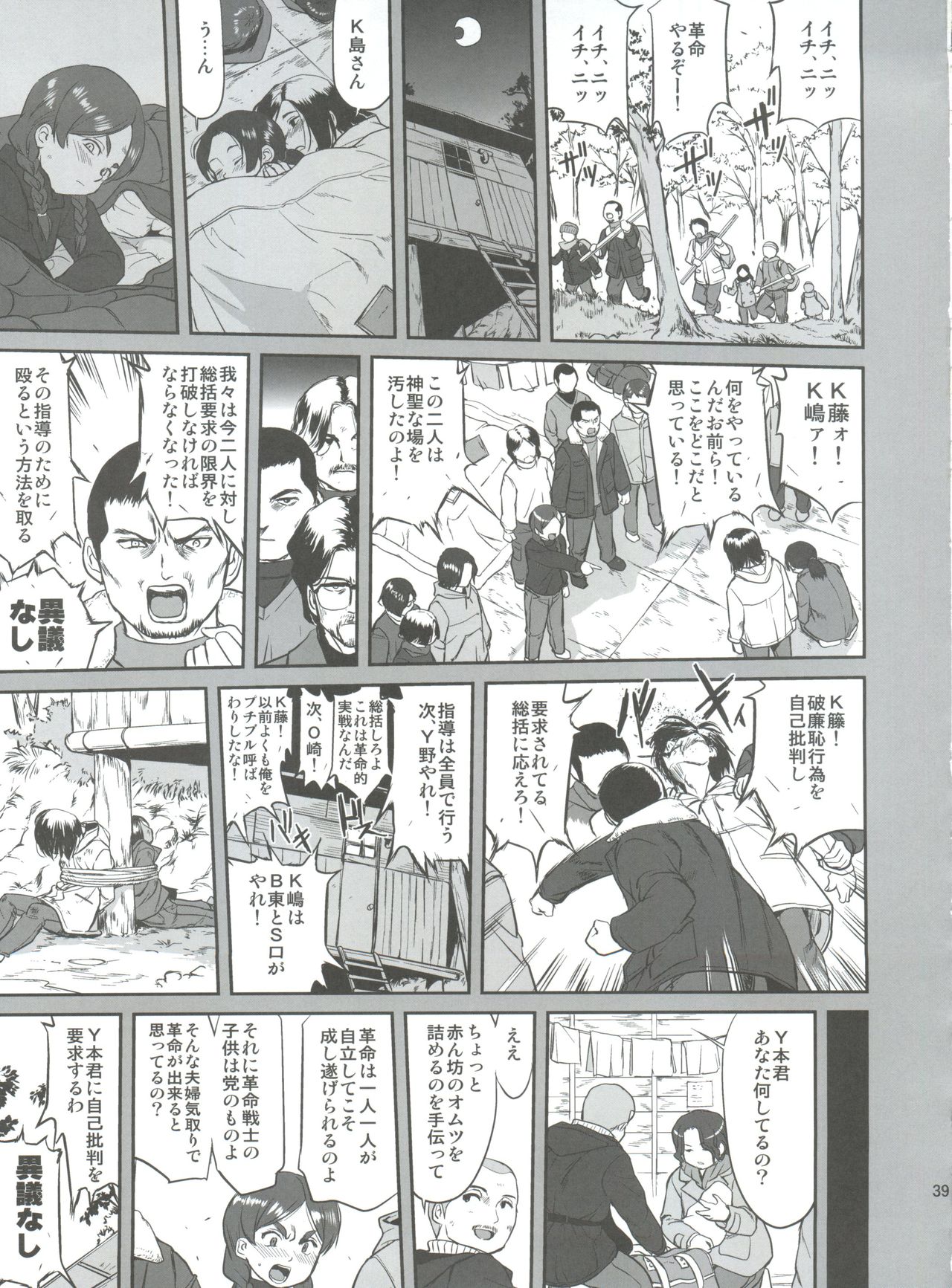 (C82) [蛸壷屋 (TK)] 光の雨 (氷菓)