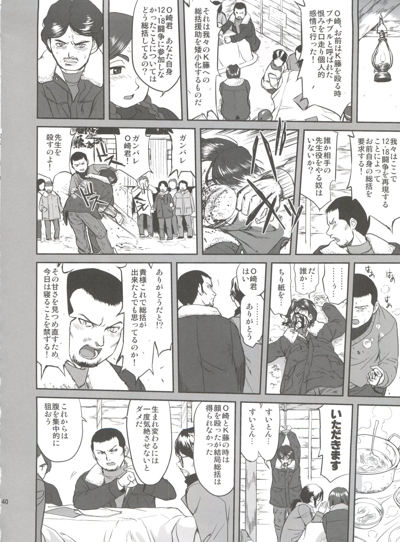 (C82) [蛸壷屋 (TK)] 光の雨 (氷菓)