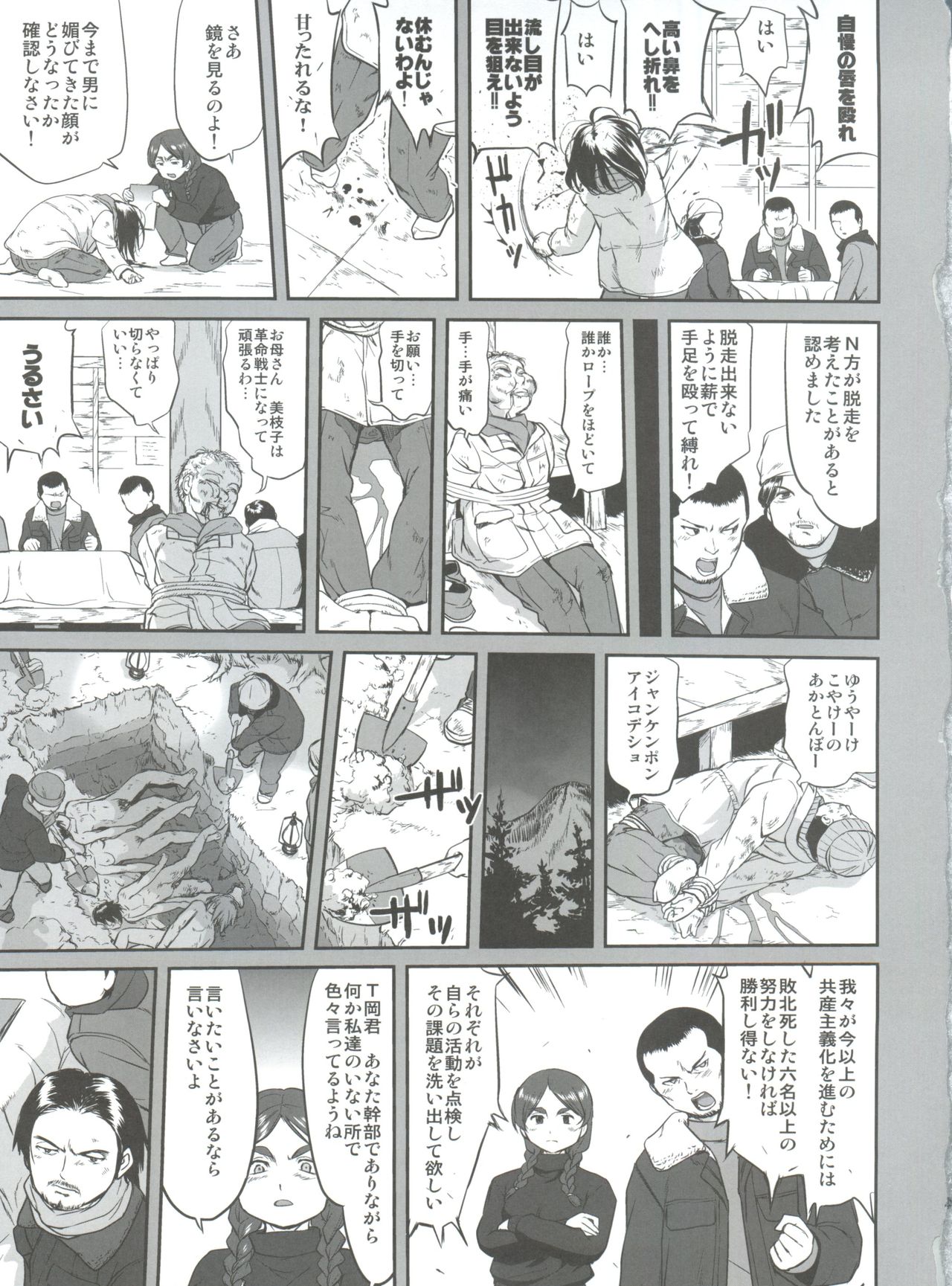 (C82) [蛸壷屋 (TK)] 光の雨 (氷菓)