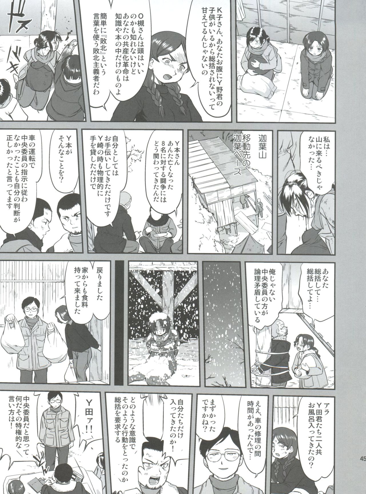 (C82) [蛸壷屋 (TK)] 光の雨 (氷菓)