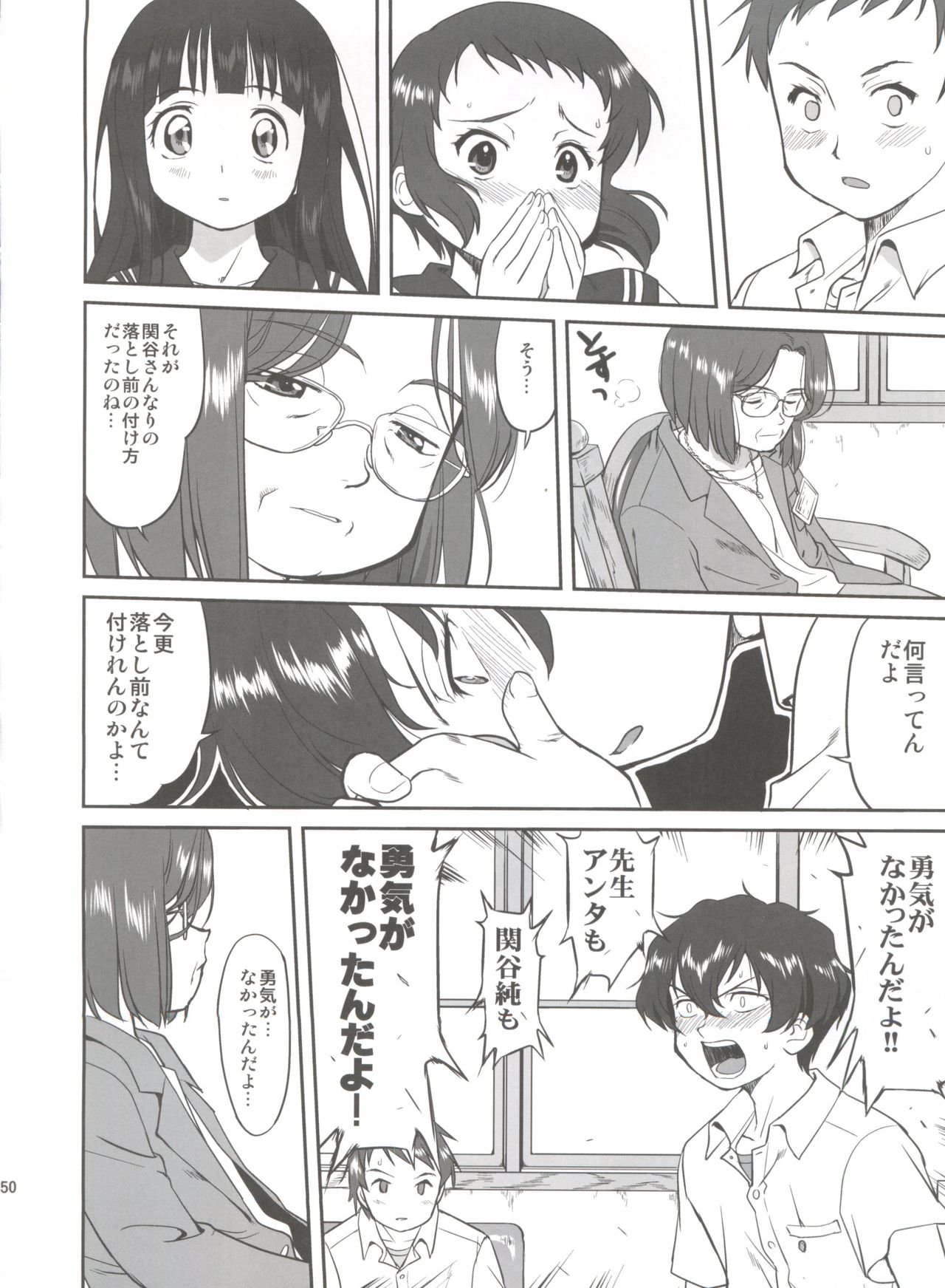 (C82) [蛸壷屋 (TK)] 光の雨 (氷菓)