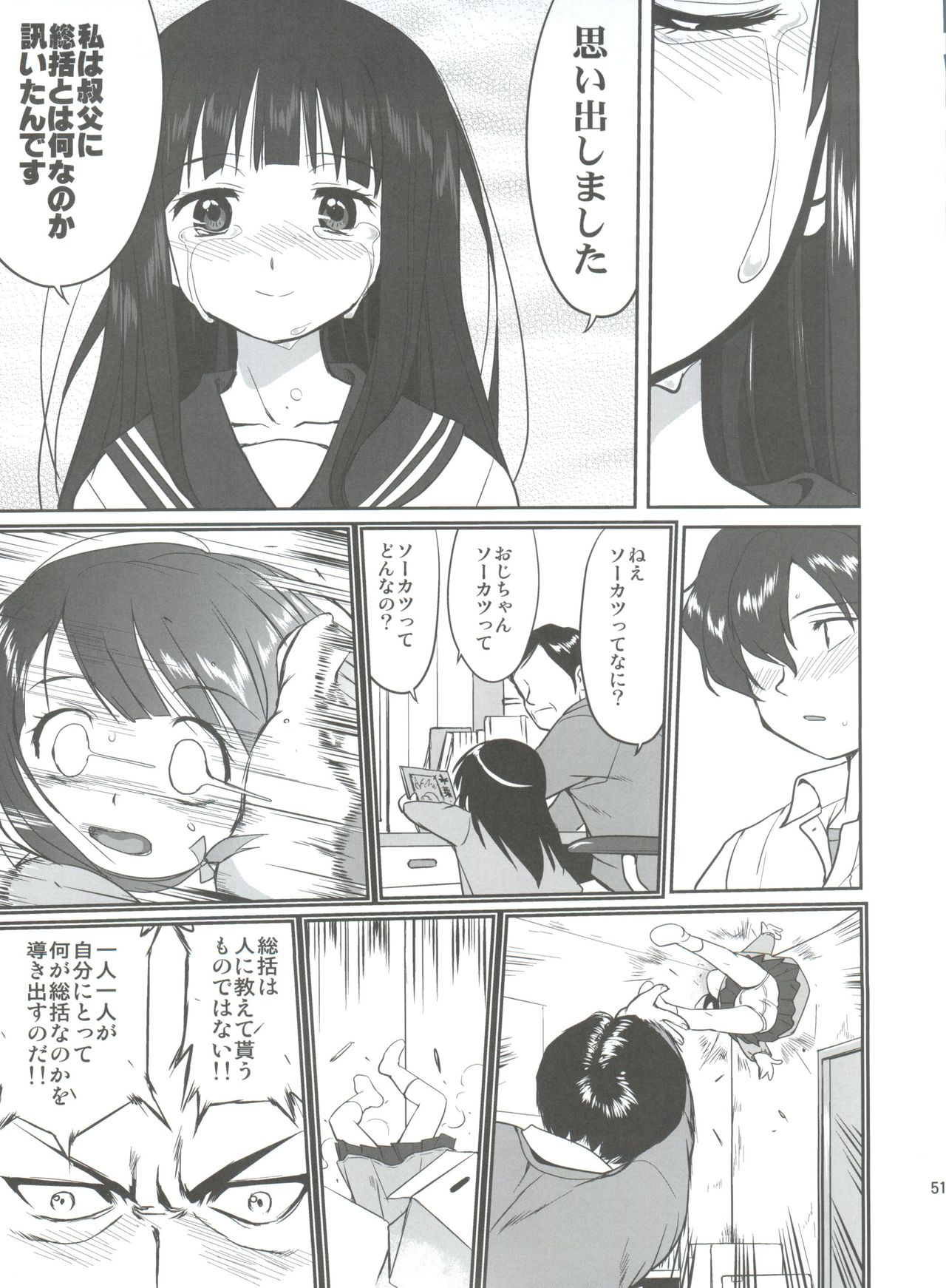 (C82) [蛸壷屋 (TK)] 光の雨 (氷菓)