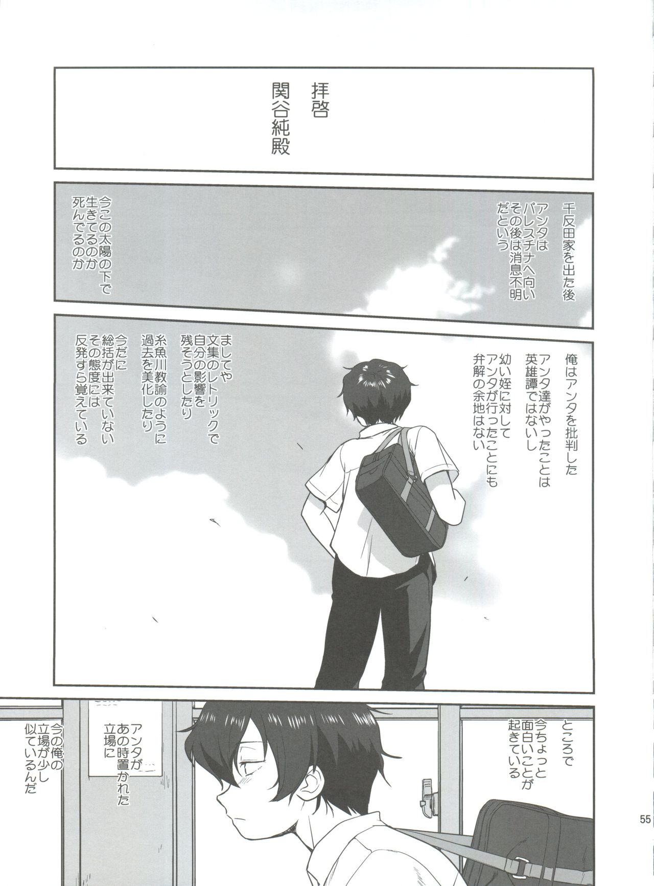 (C82) [蛸壷屋 (TK)] 光の雨 (氷菓)