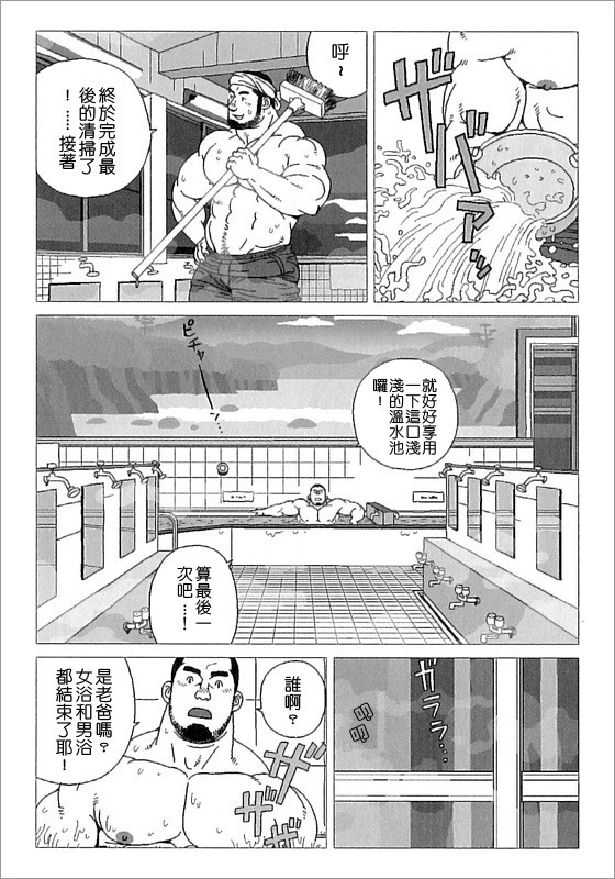 Kiboutyou Tyoume Huzino YuMonogatari