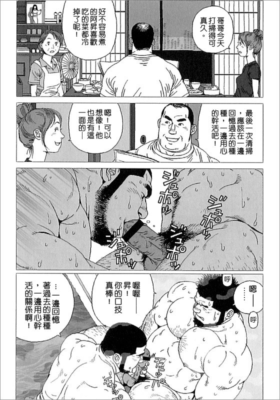 Kiboutyou Tyoume Huzino YuMonogatari