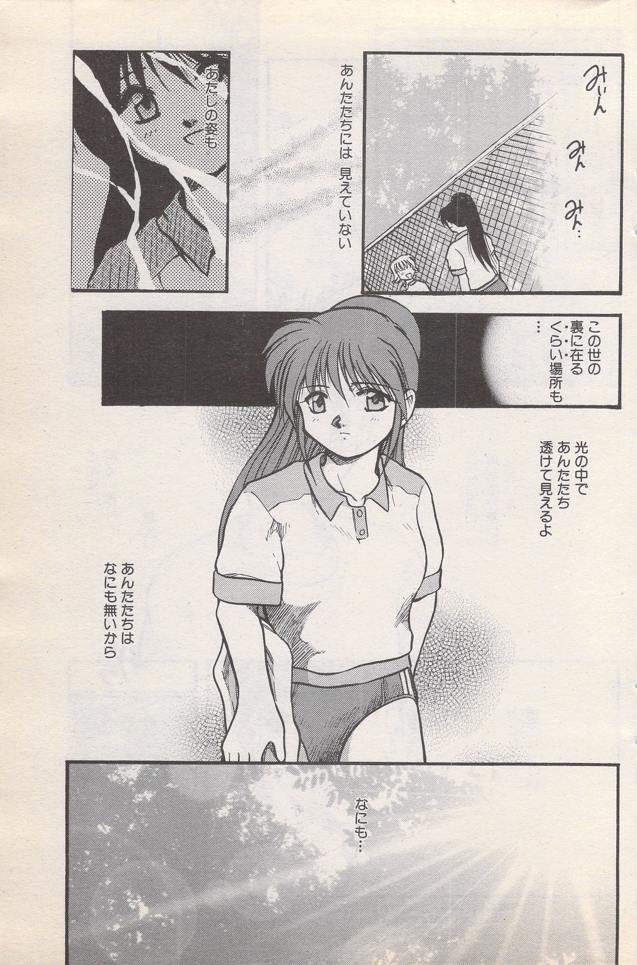 マンガバンガイチ1996-11