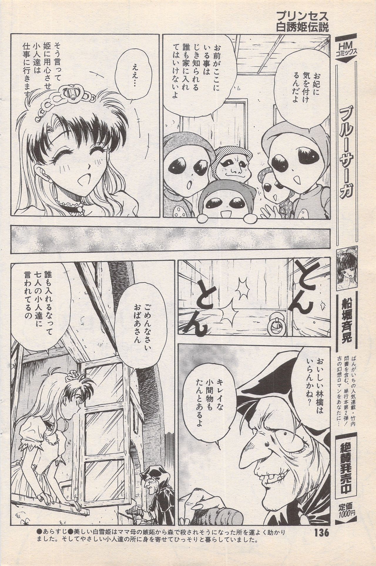 マンガバンガイチ1996-11