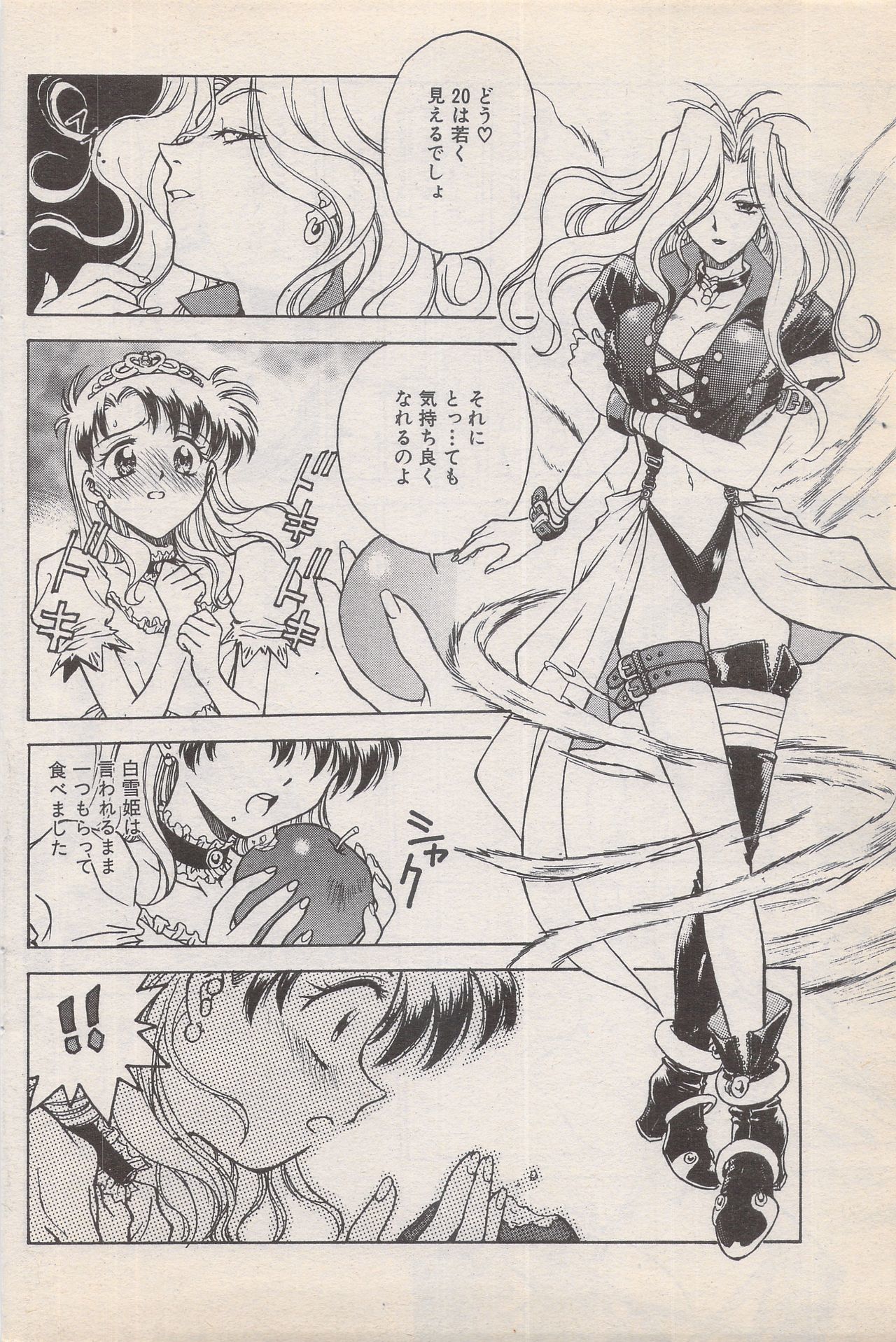 マンガバンガイチ1996-11