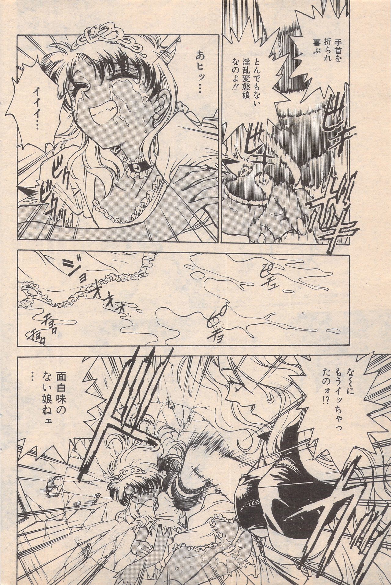 マンガバンガイチ1996-11