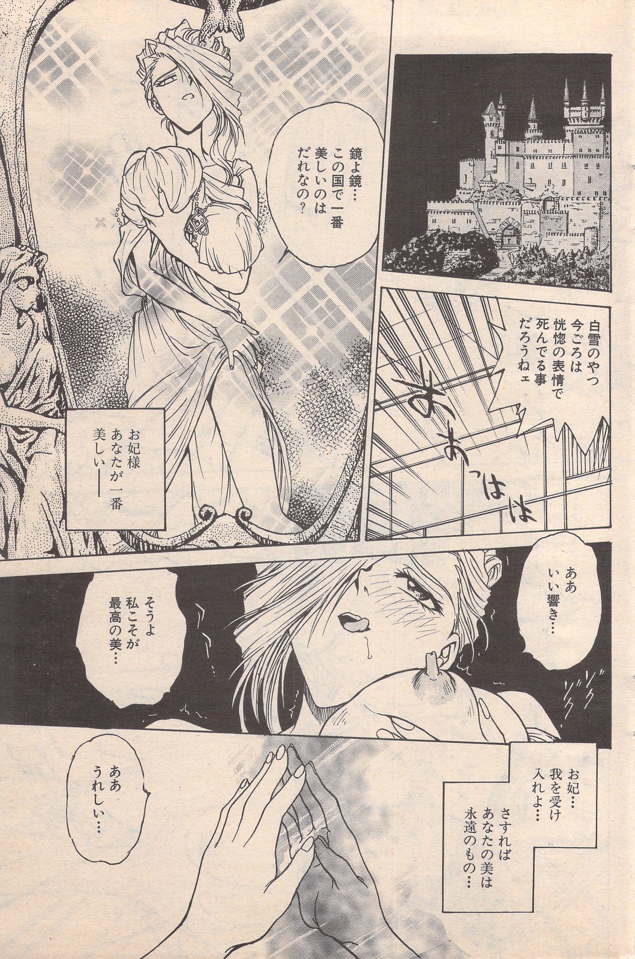 マンガバンガイチ1996-11