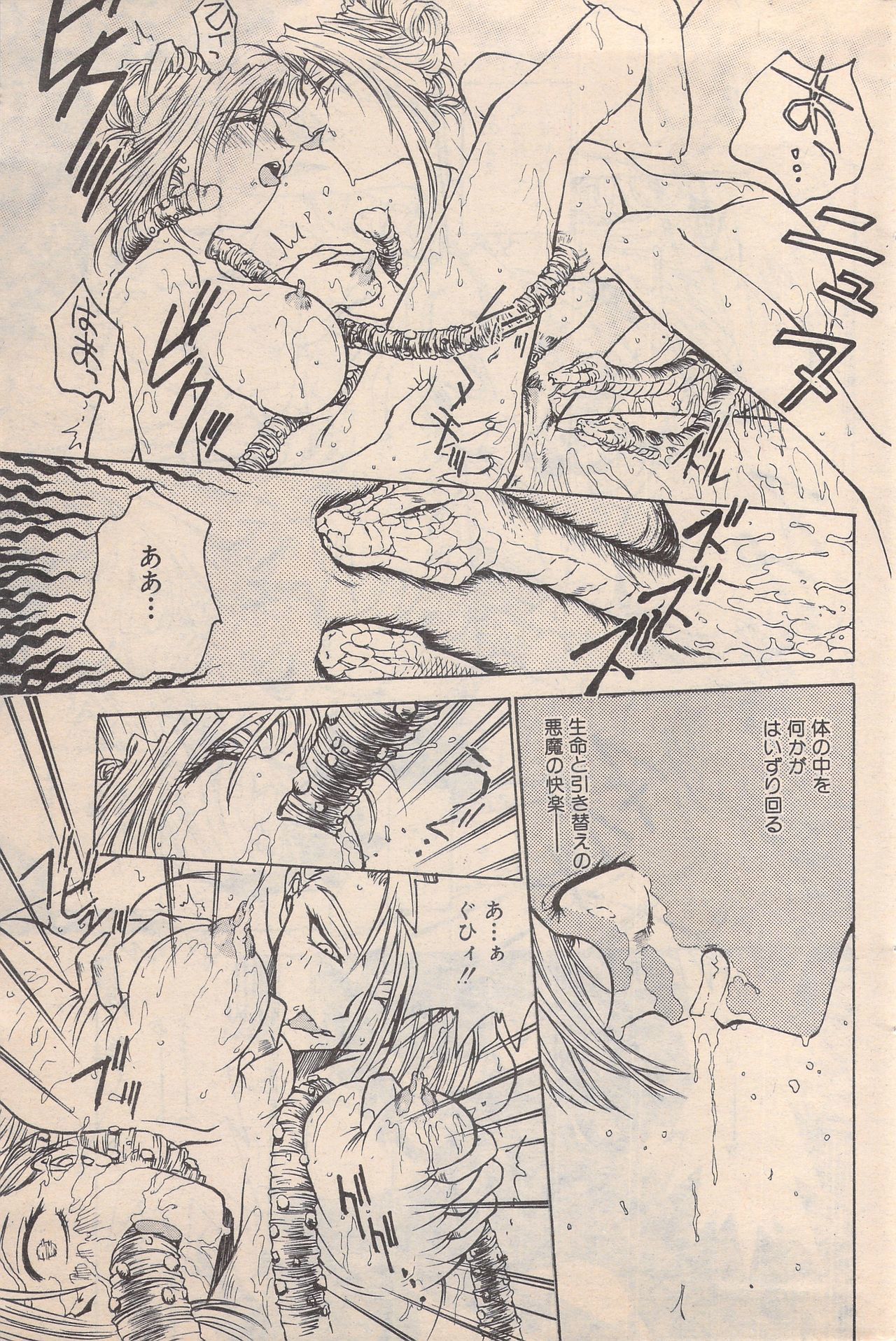 マンガバンガイチ1996-11