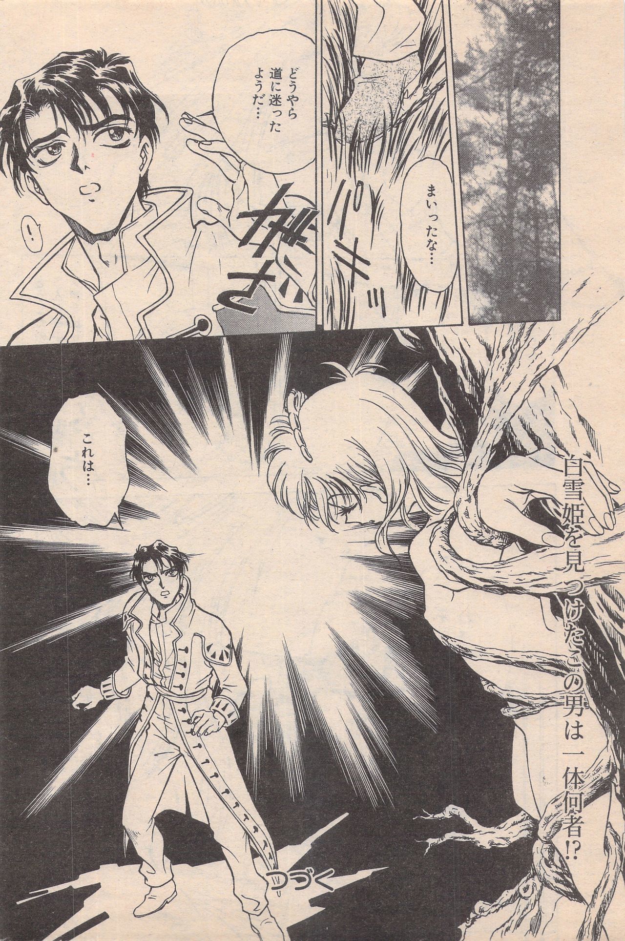 マンガバンガイチ1996-11