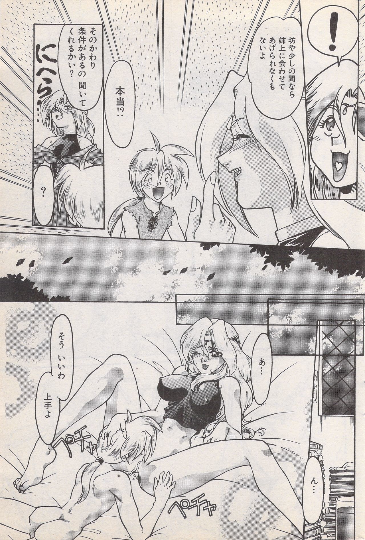 マンガバンガイチ1996-11