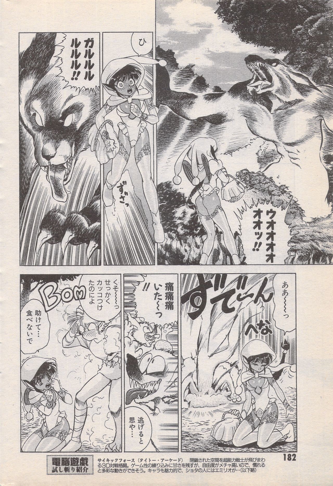 マンガバンガイチ1996-11