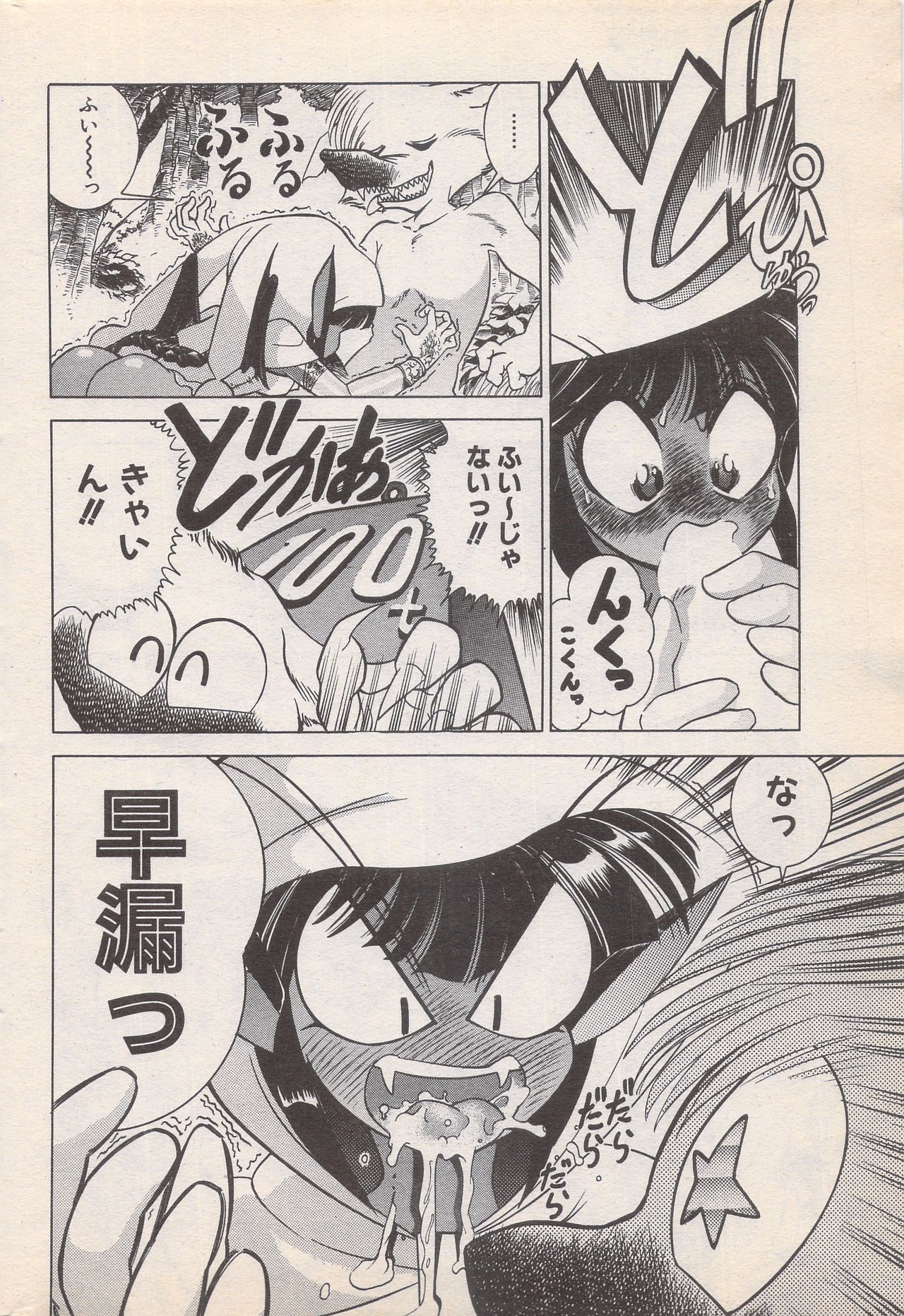 マンガバンガイチ1996-11