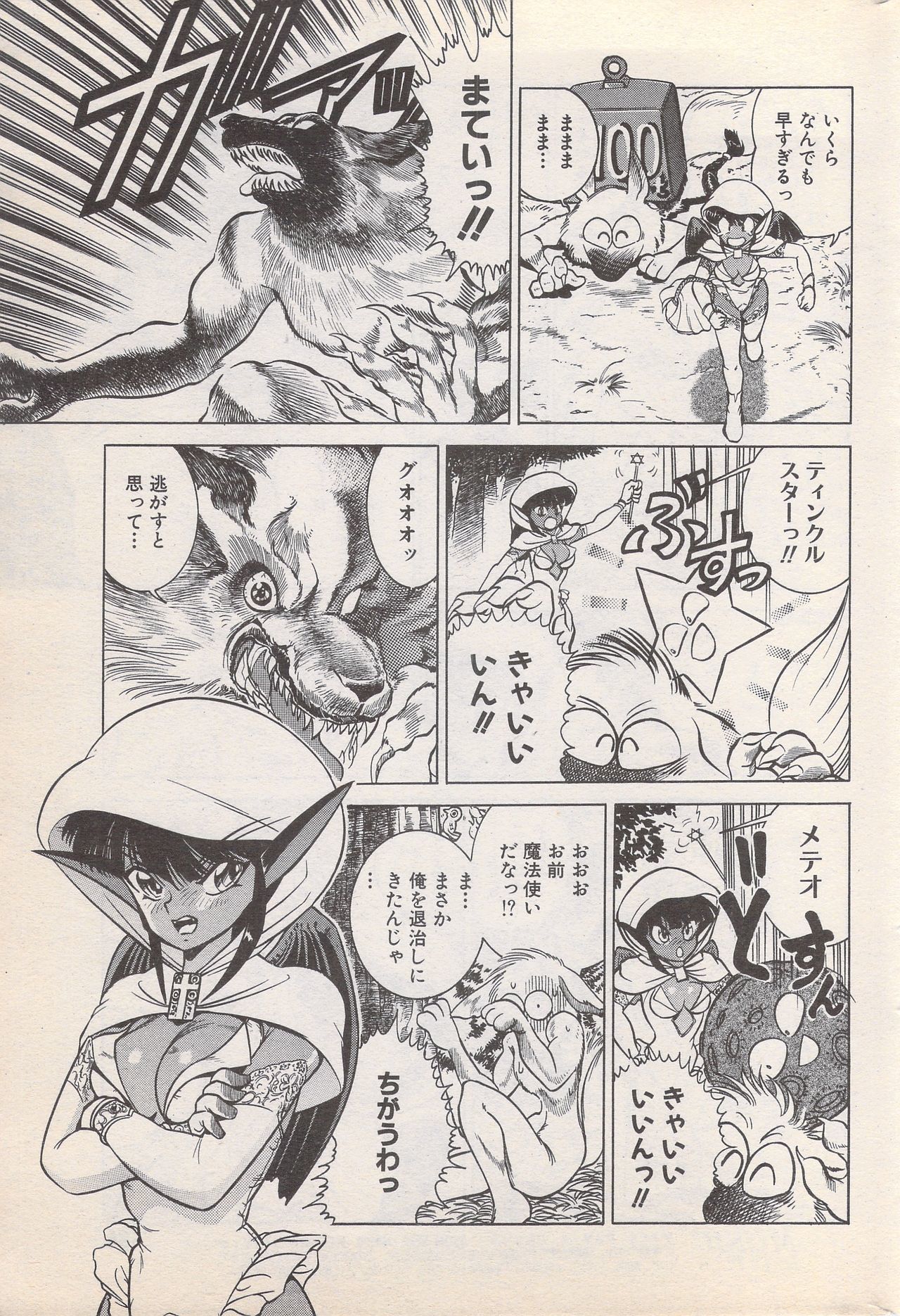 マンガバンガイチ1996-11