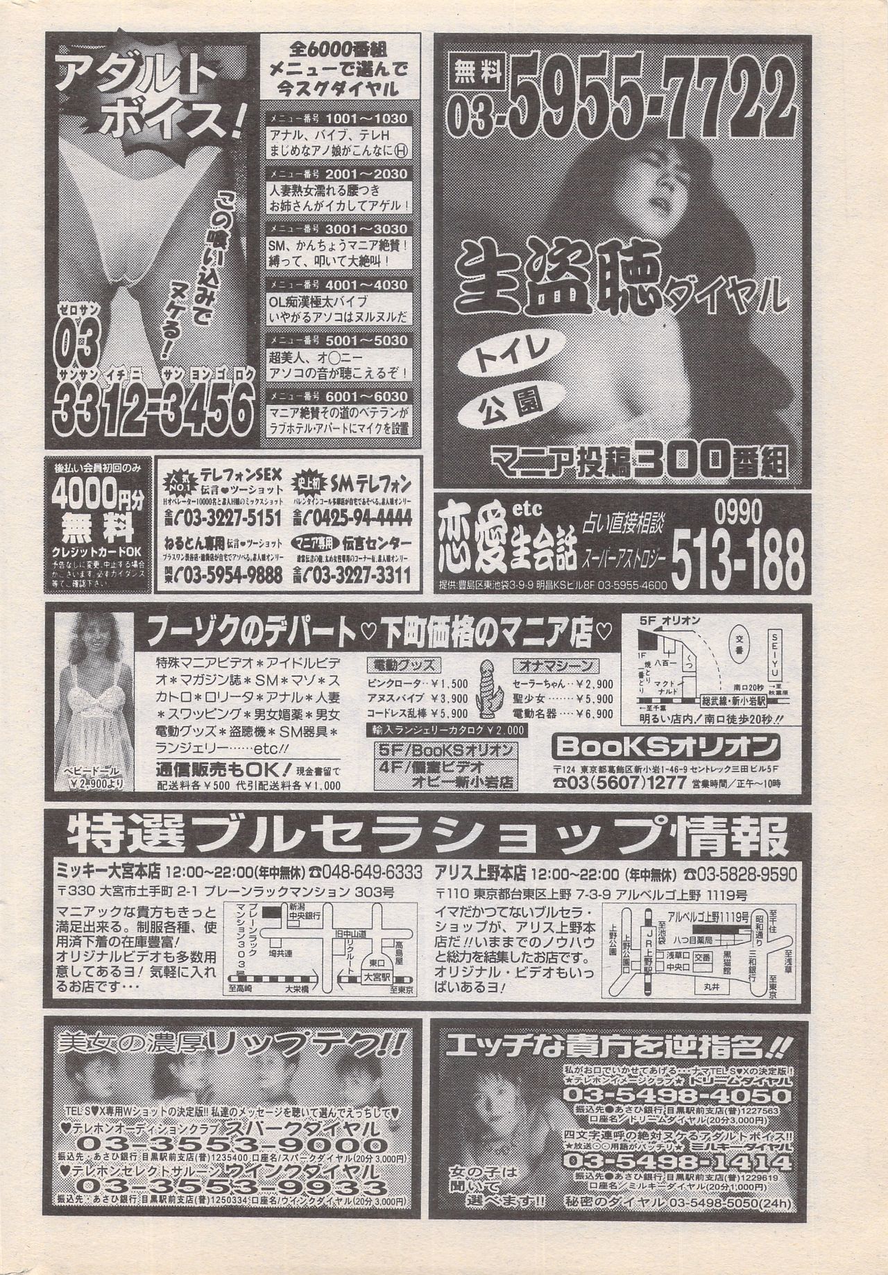 マンガバンガイチ1996-11