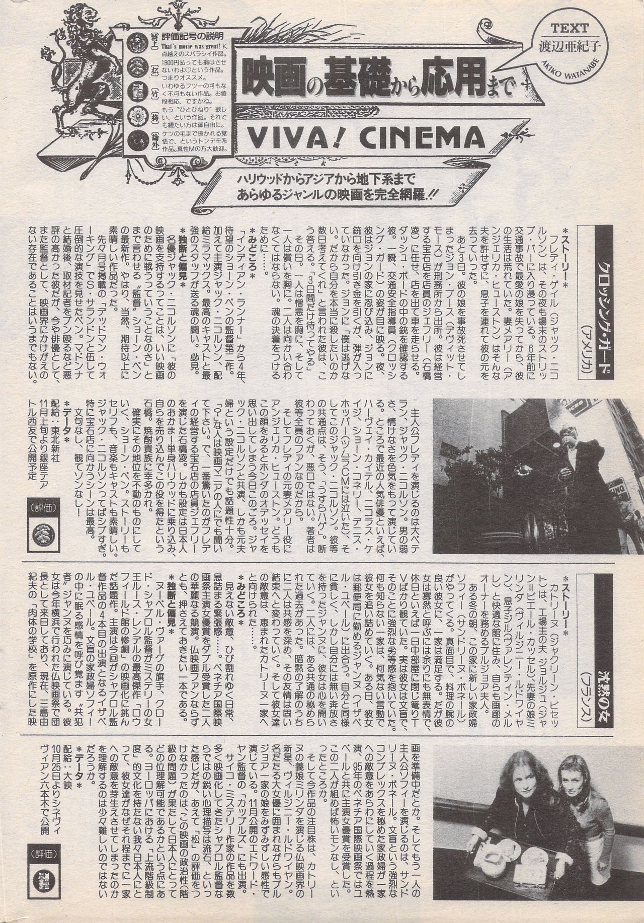 マンガバンガイチ1996-11
