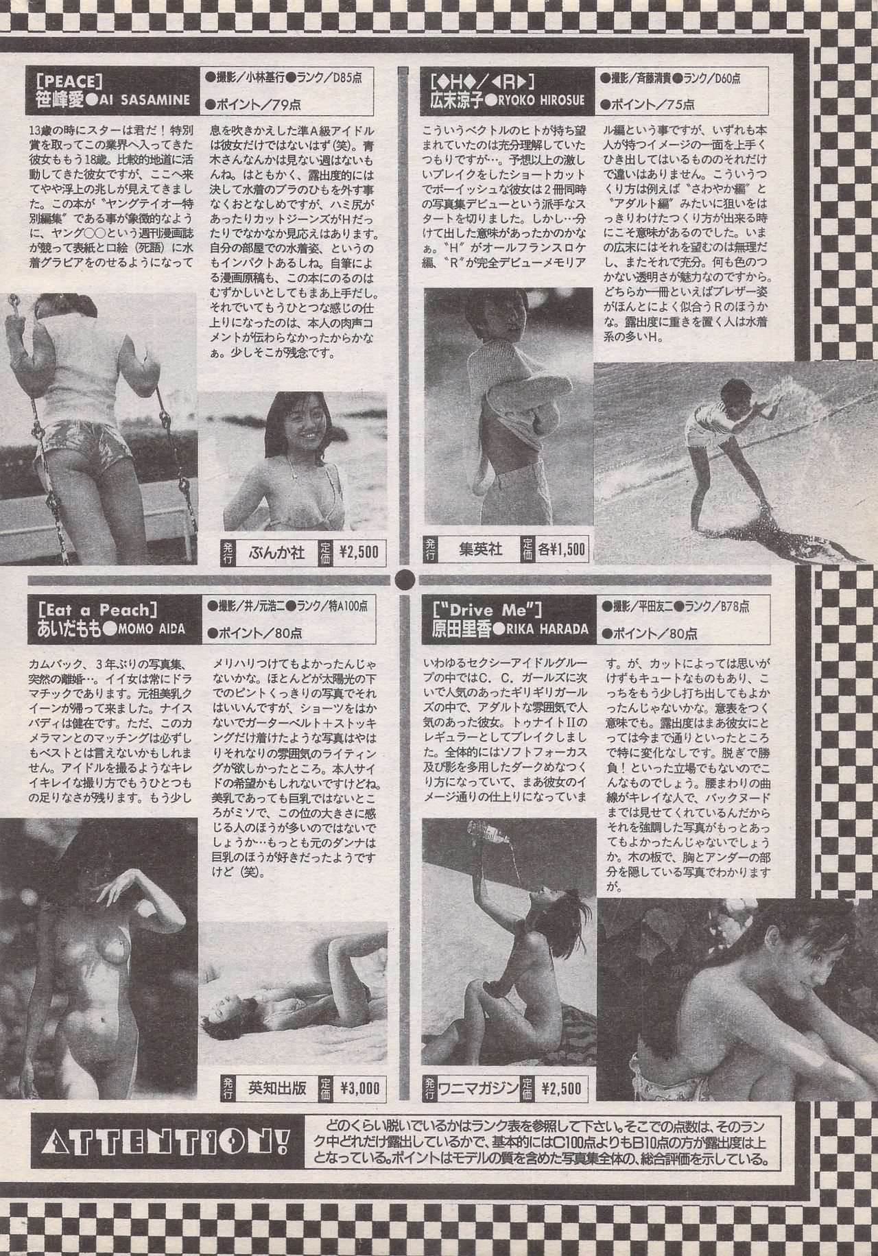 マンガバンガイチ1996-11