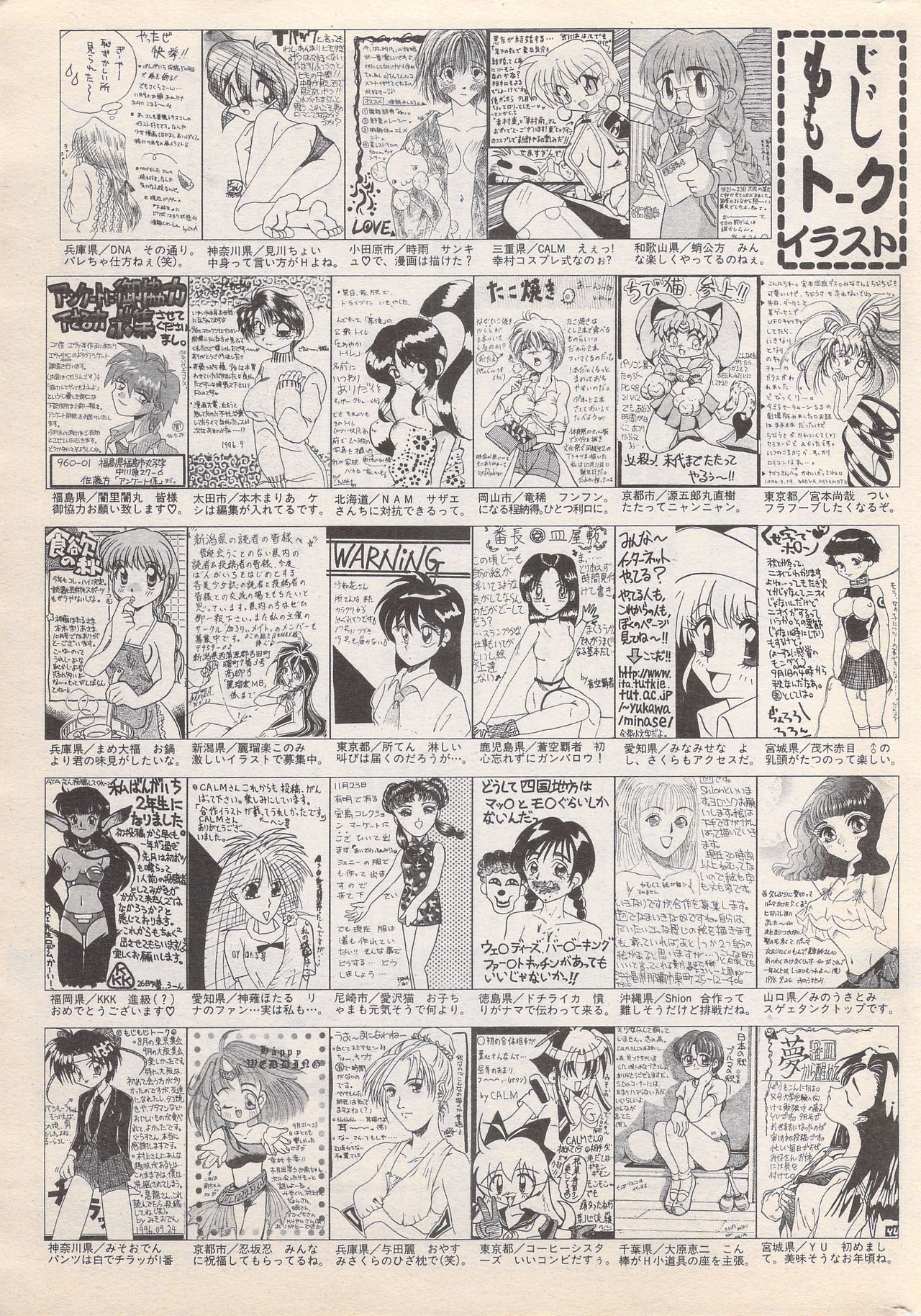 マンガバンガイチ1996-11