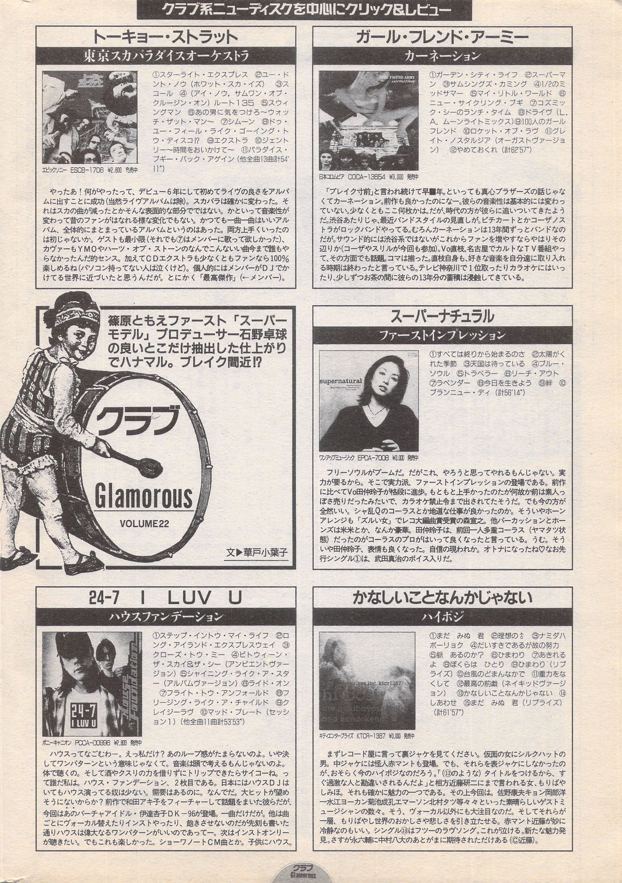 マンガバンガイチ1996-11