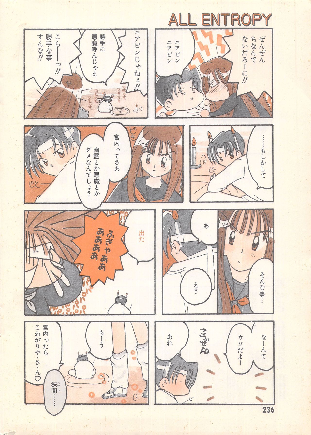 マンガバンガイチ1996-11