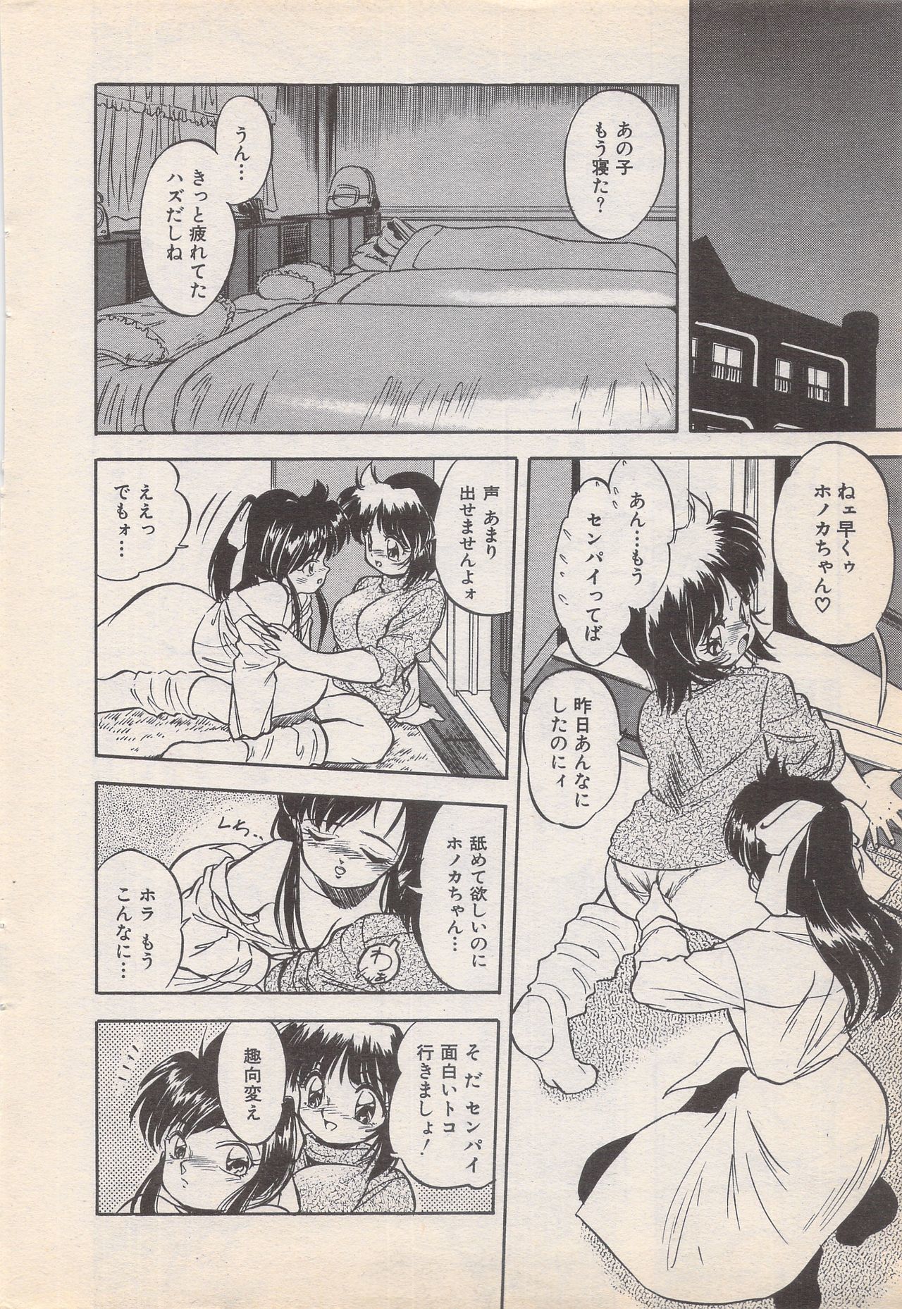 マンガバンガイチ1996-11
