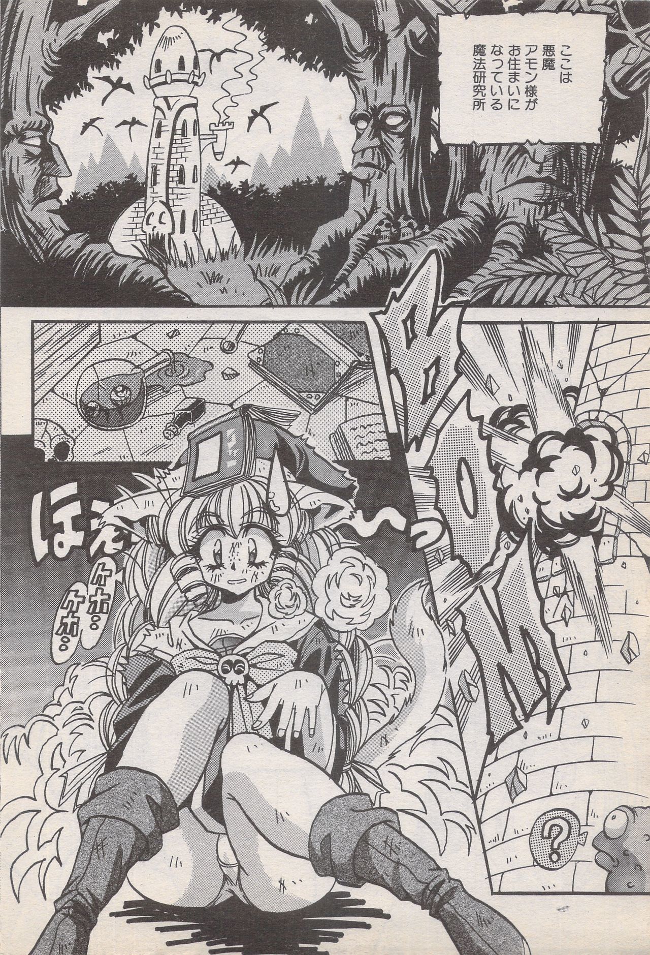 マンガバンガイチ1996-11