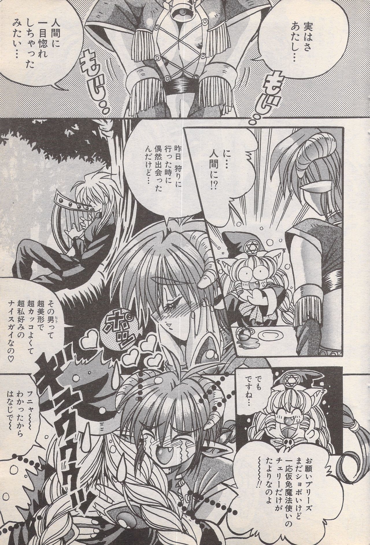 マンガバンガイチ1996-11